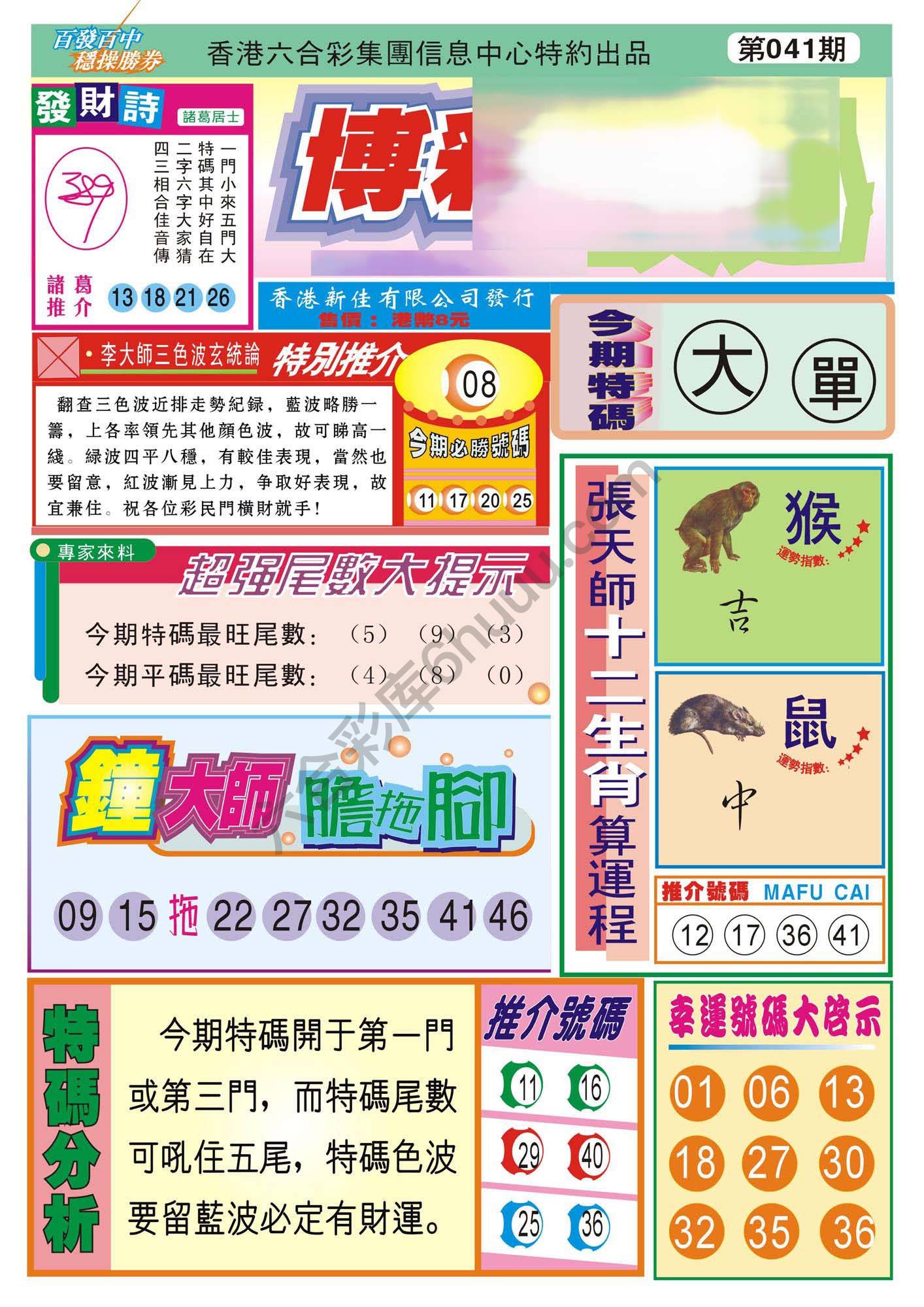 香港博彩快讯