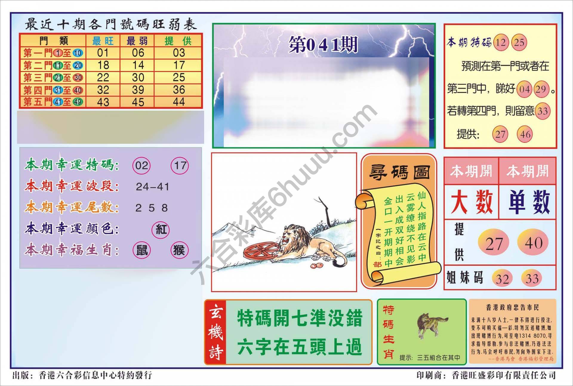 香港逢赌必羸
