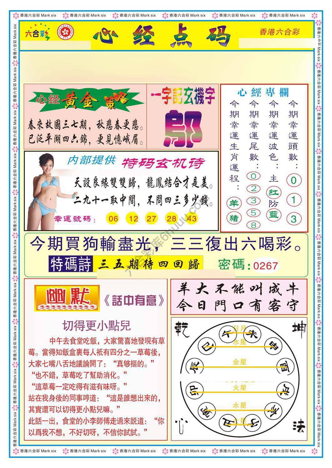 心经点码