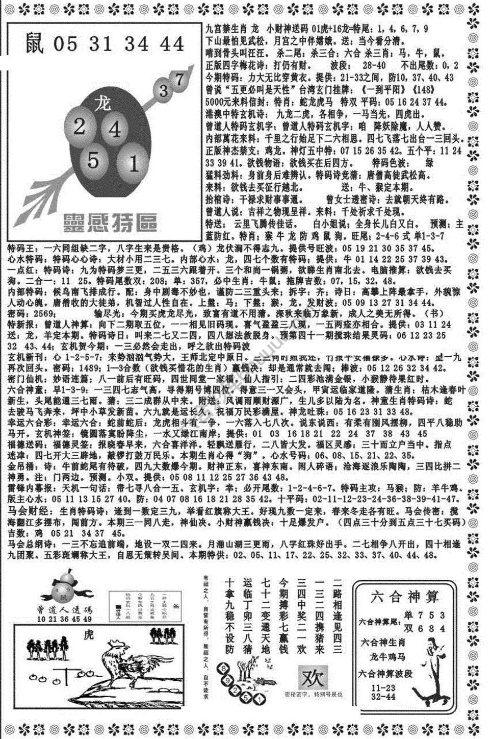 新香港彩霸王