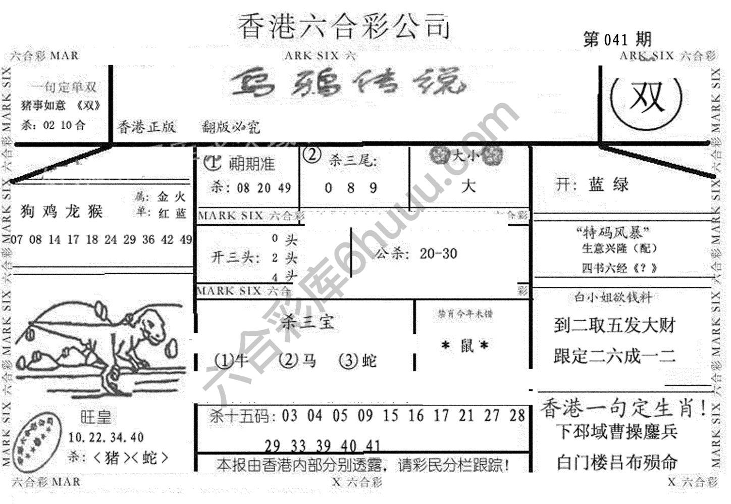 乌鸦传说
