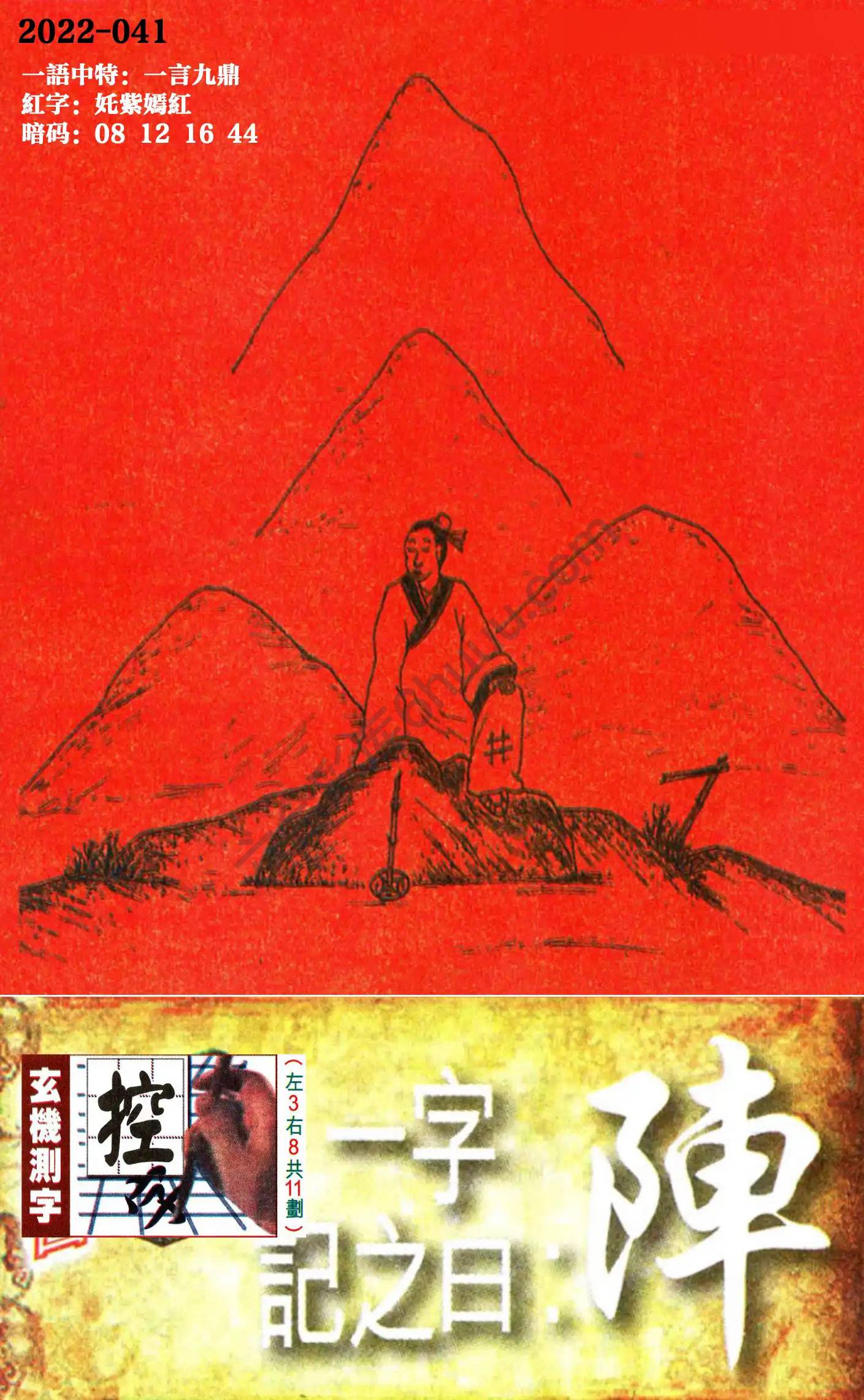 高清跑狗图