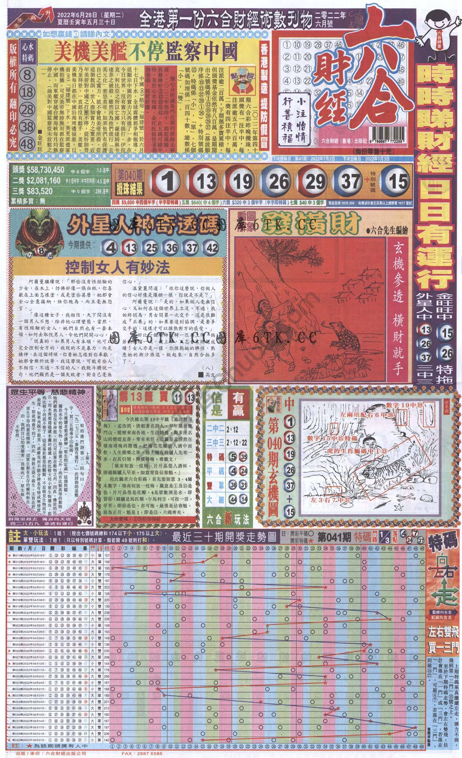 新六合财经