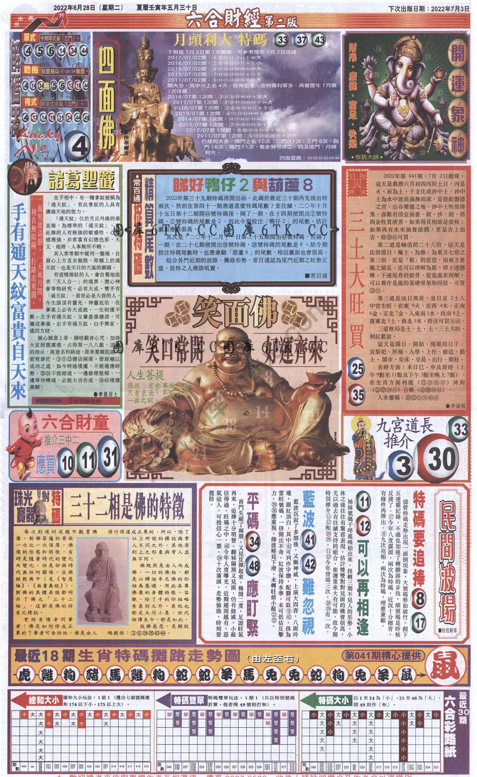 新六合财经