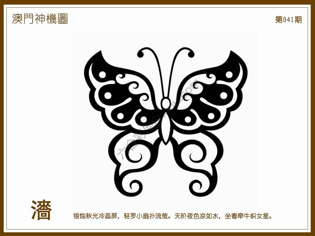 澳门神机图