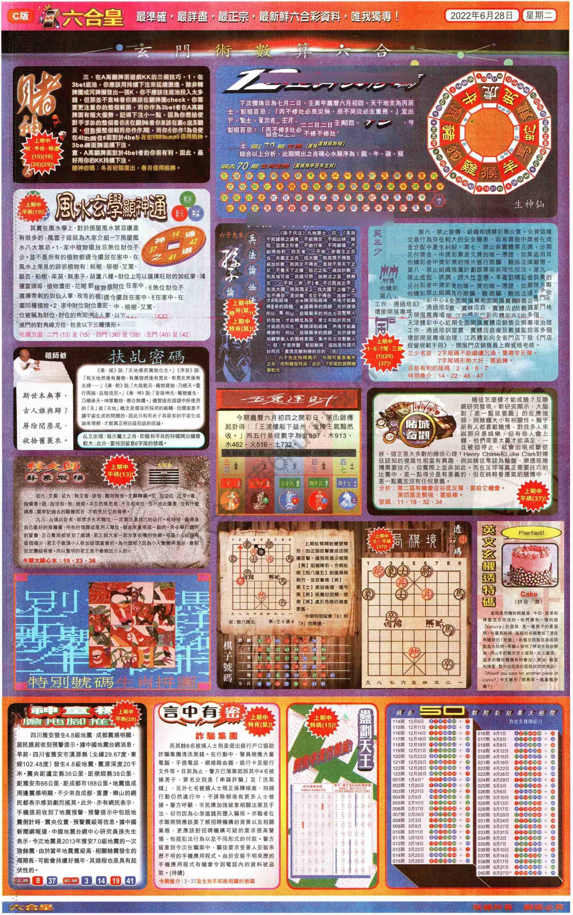 六合皇