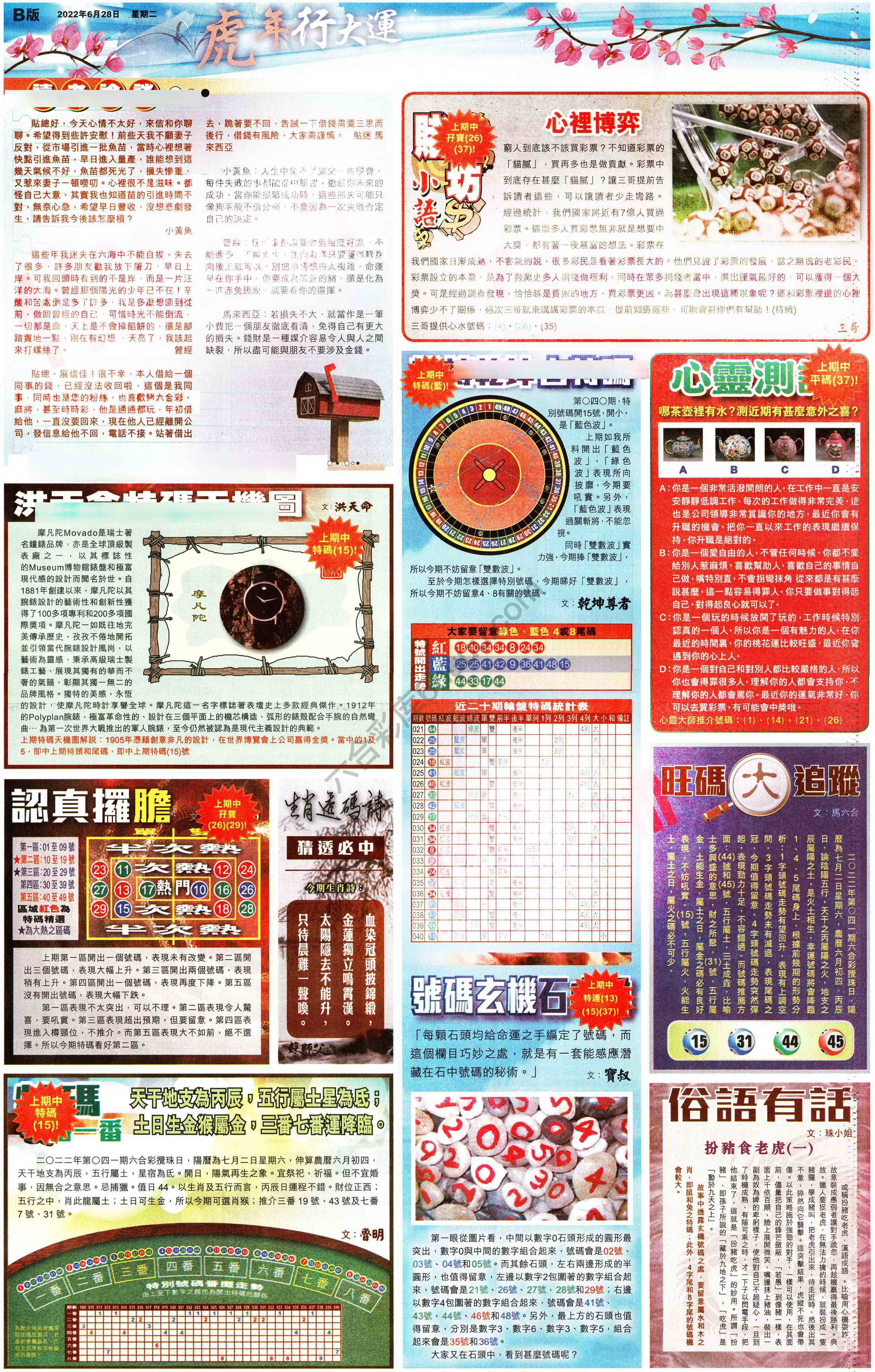 大版贴士皇