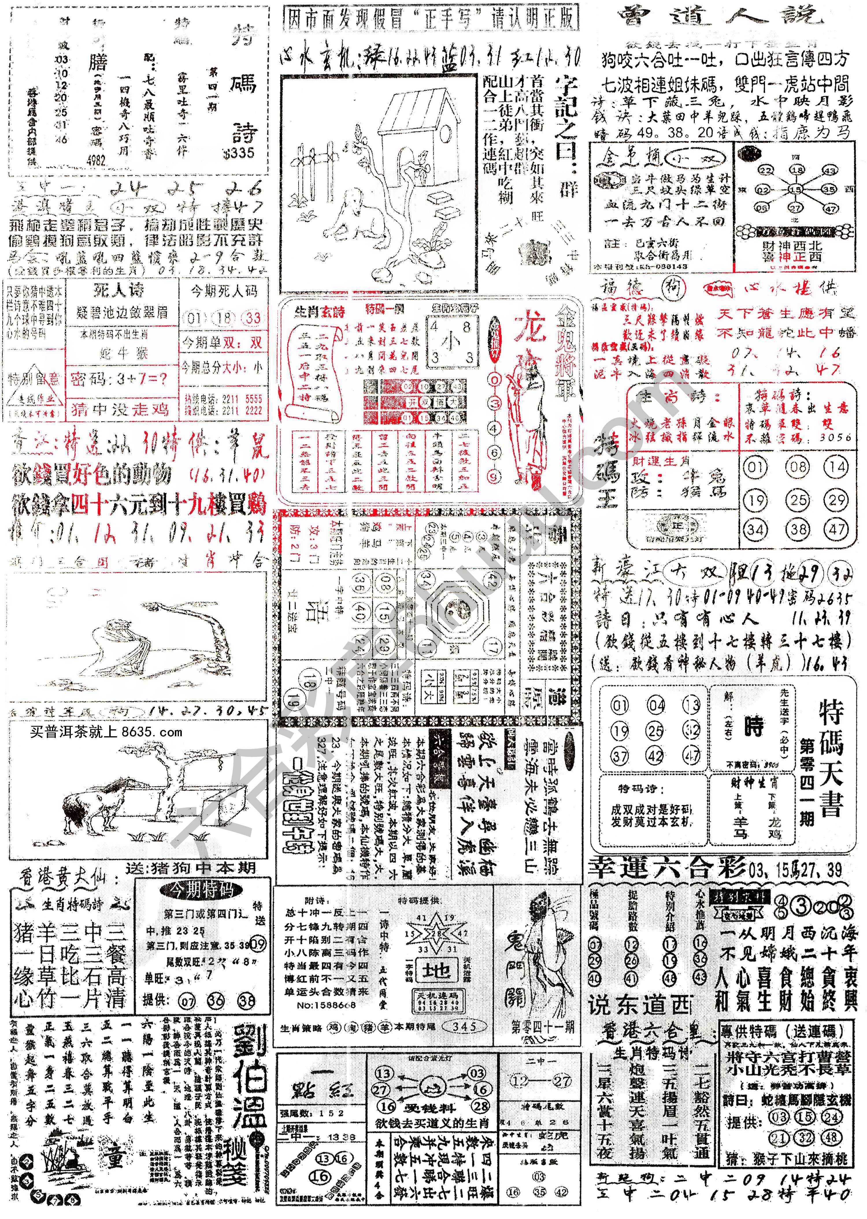 正手写