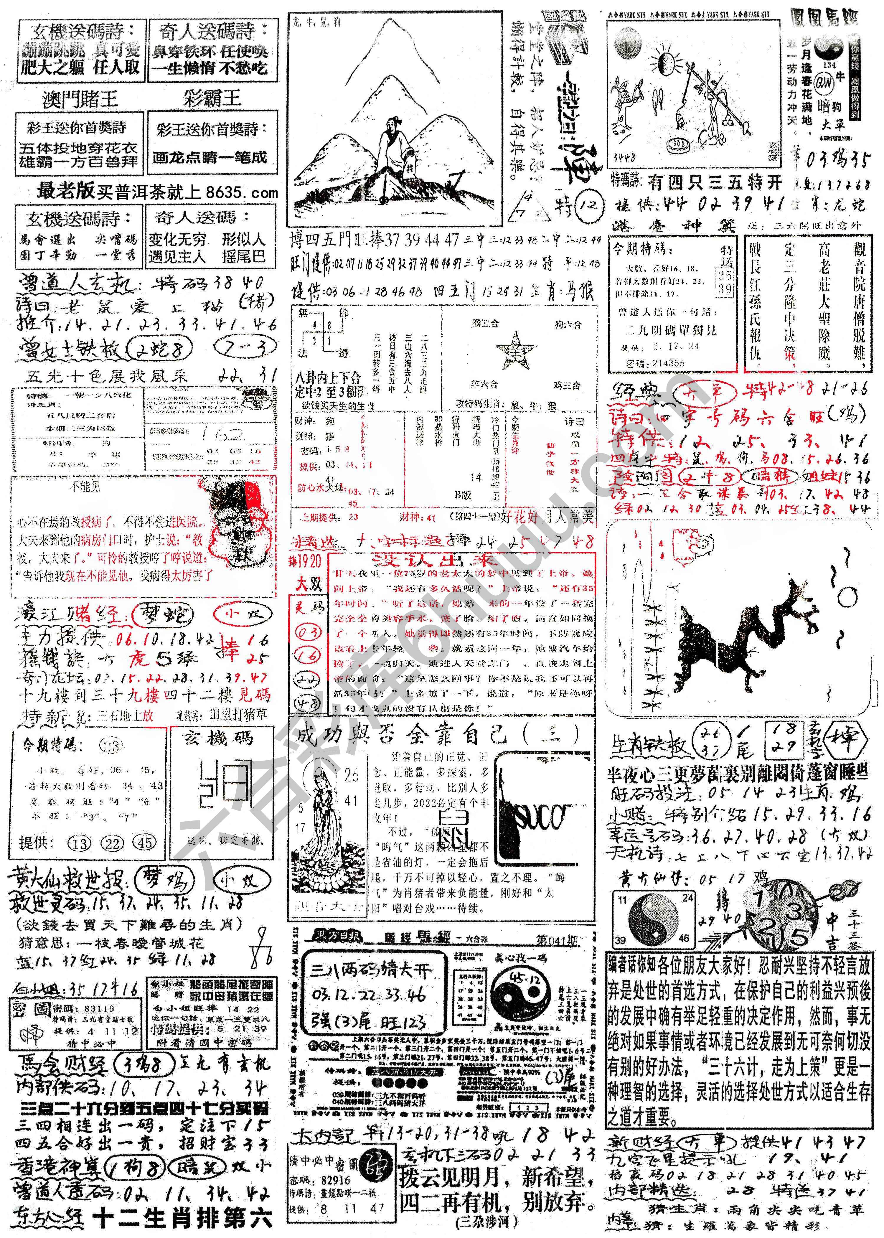 正手写