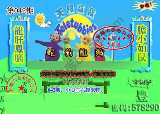 宝宝玄机报