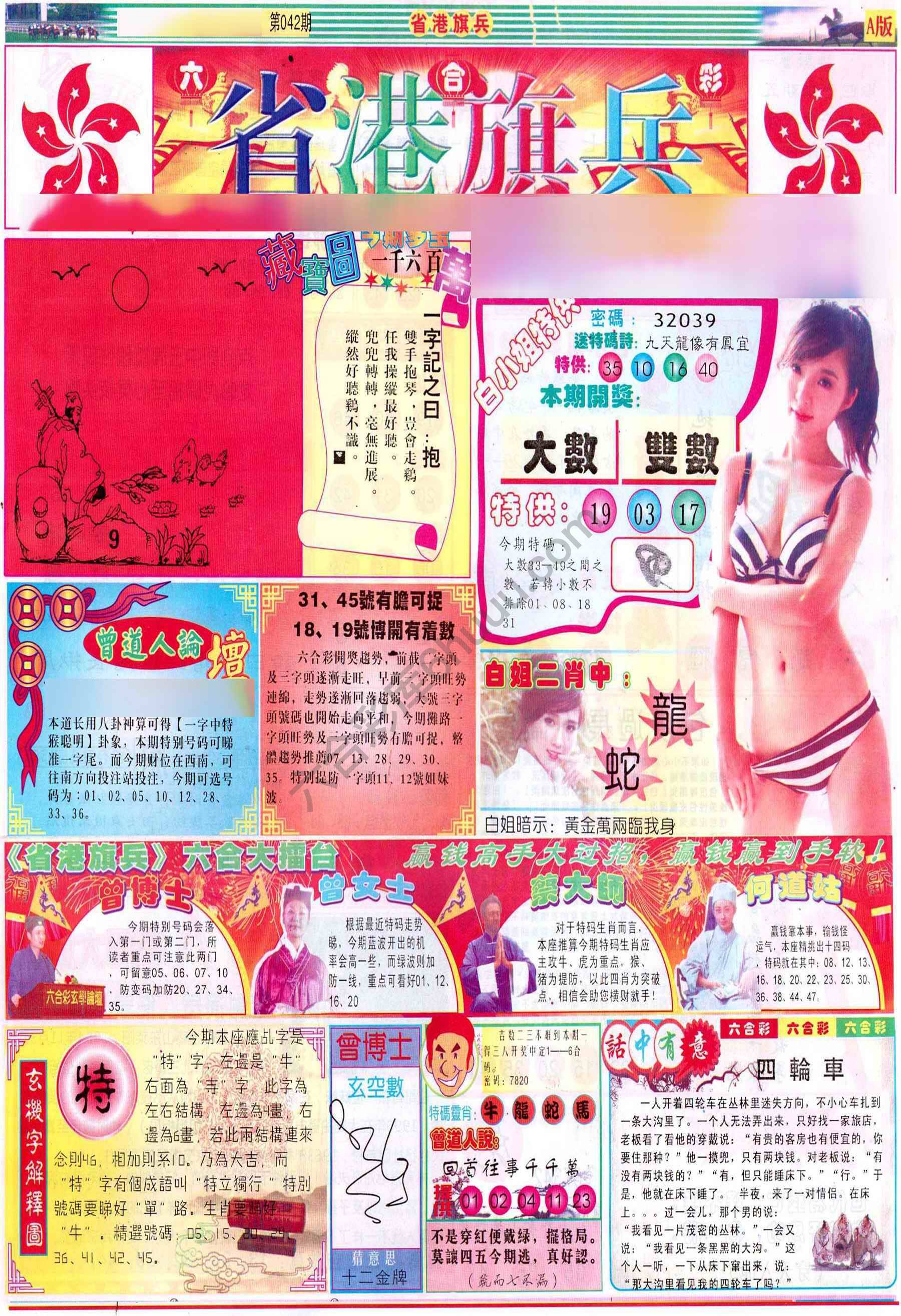 省港旗兵