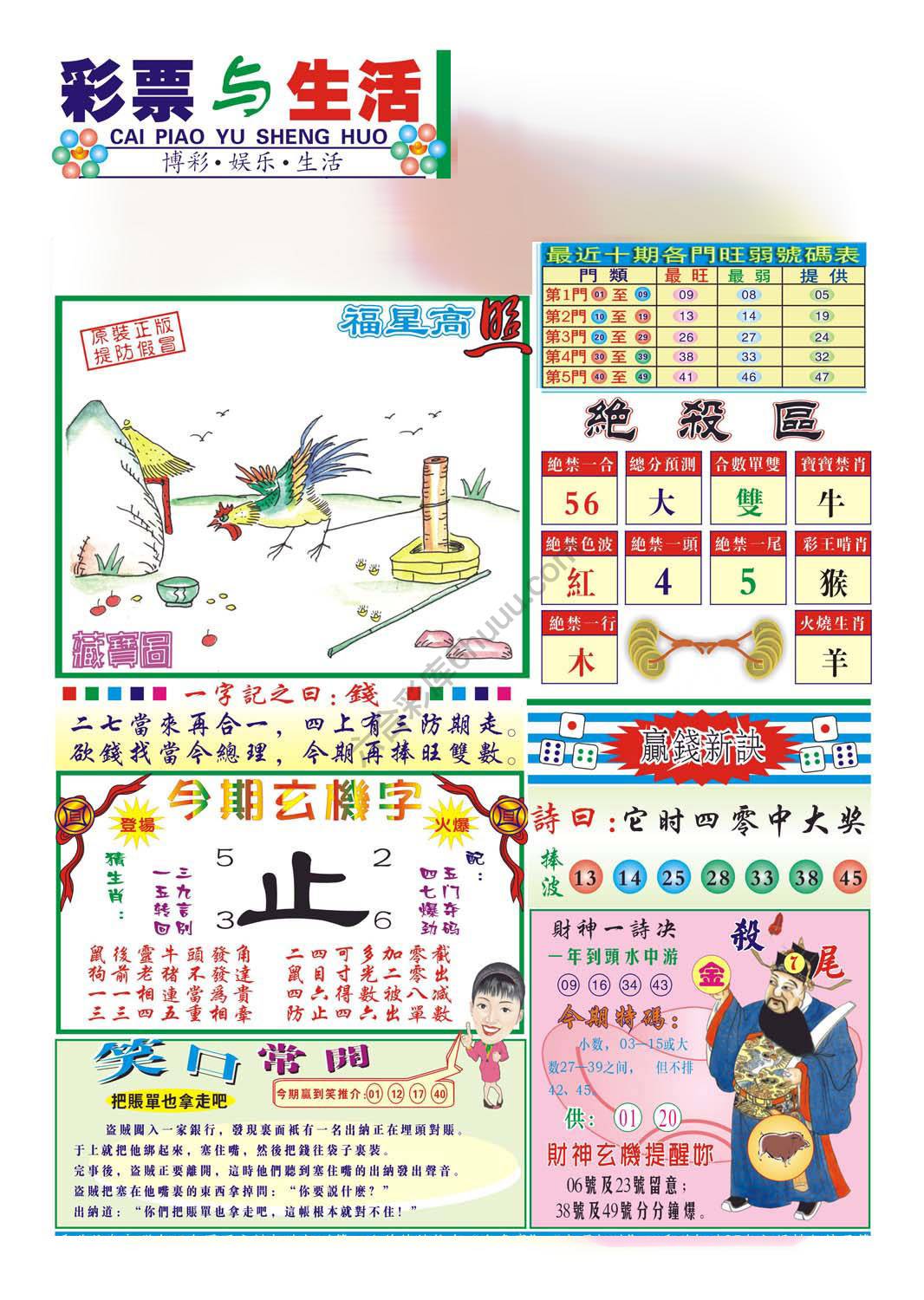 合众赌经