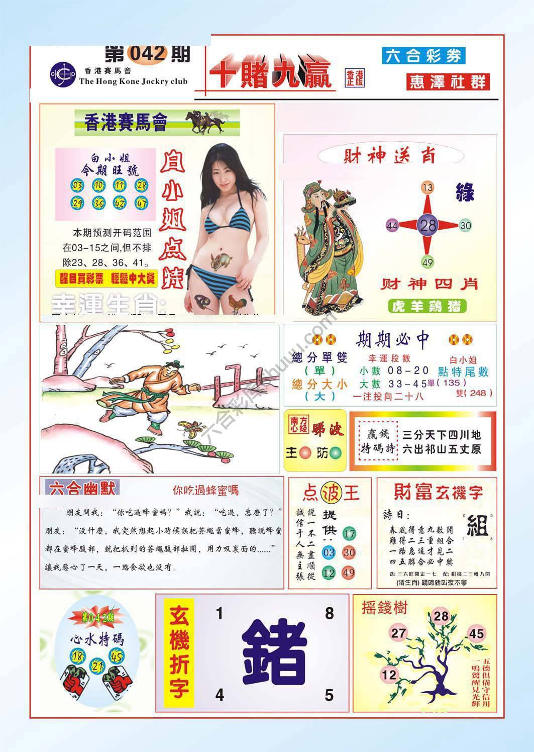 十赌九赢