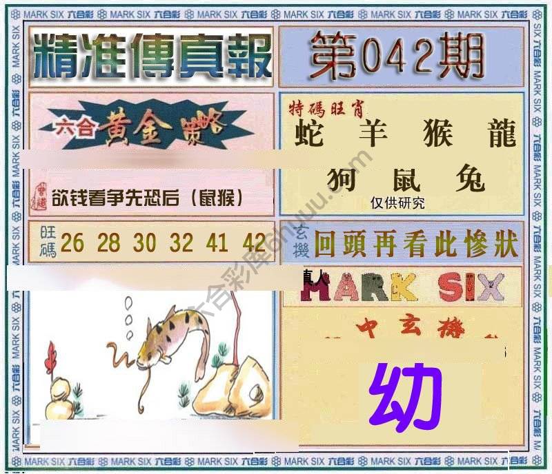 精准传真报