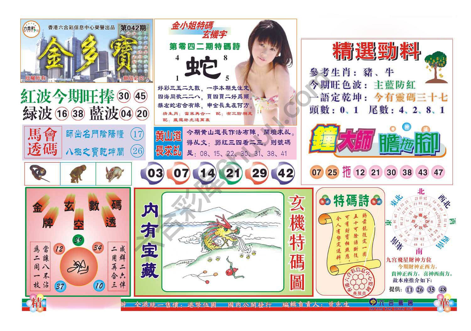 金多宝