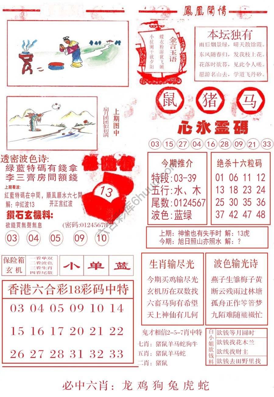 凤凰闲情