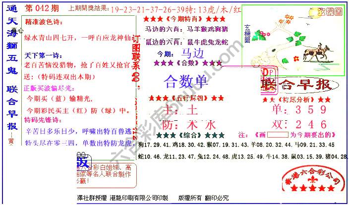 联合早报