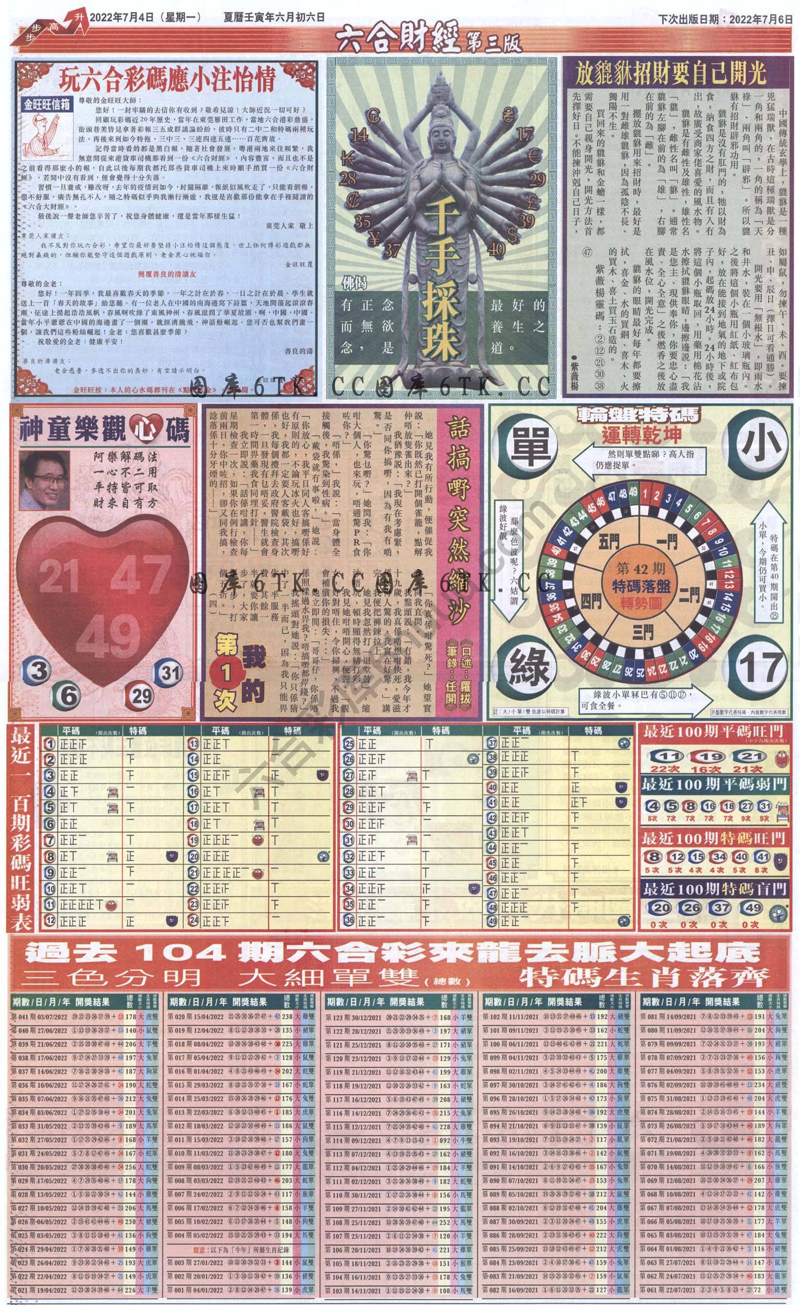 新六合财经