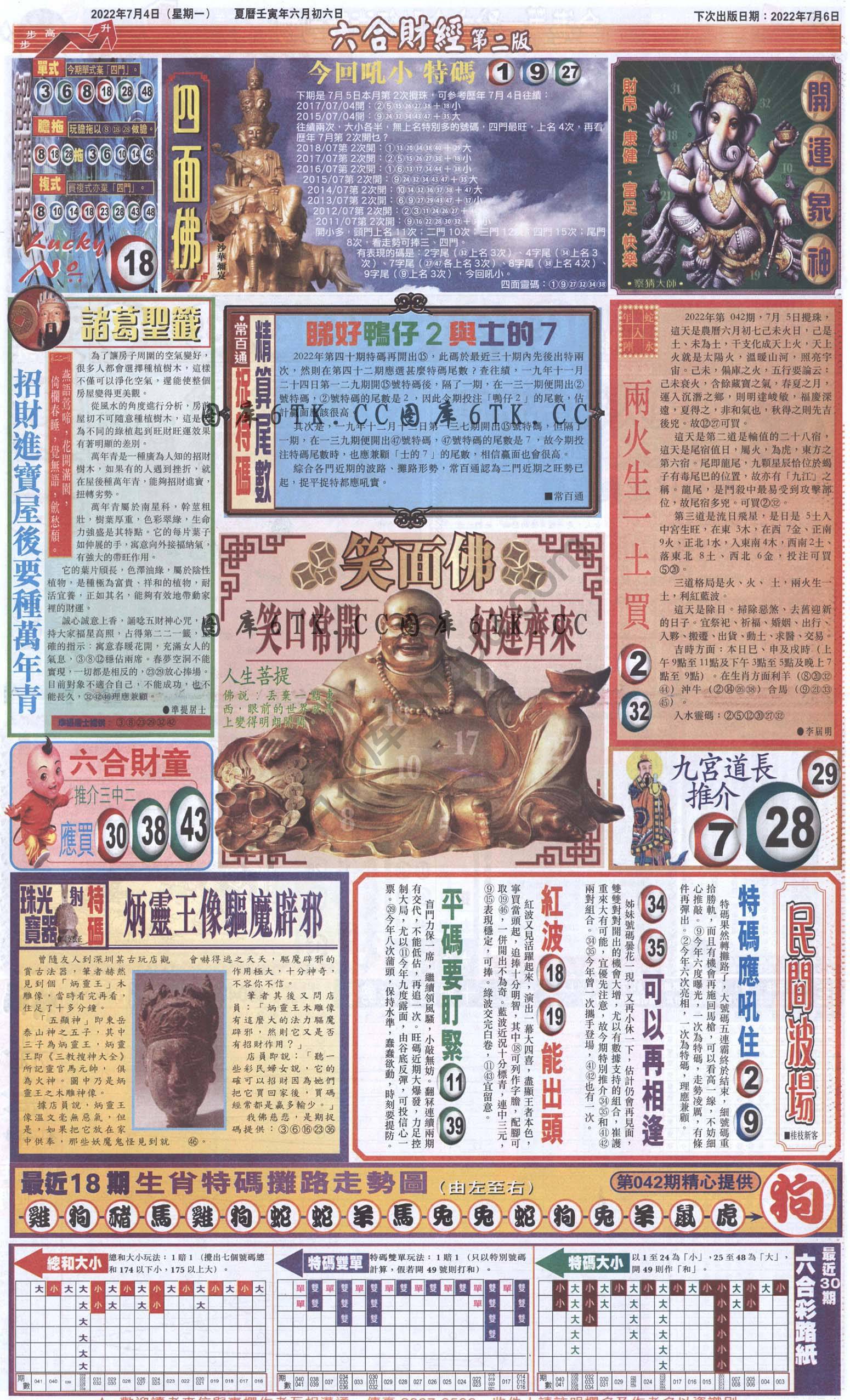 新六合财经