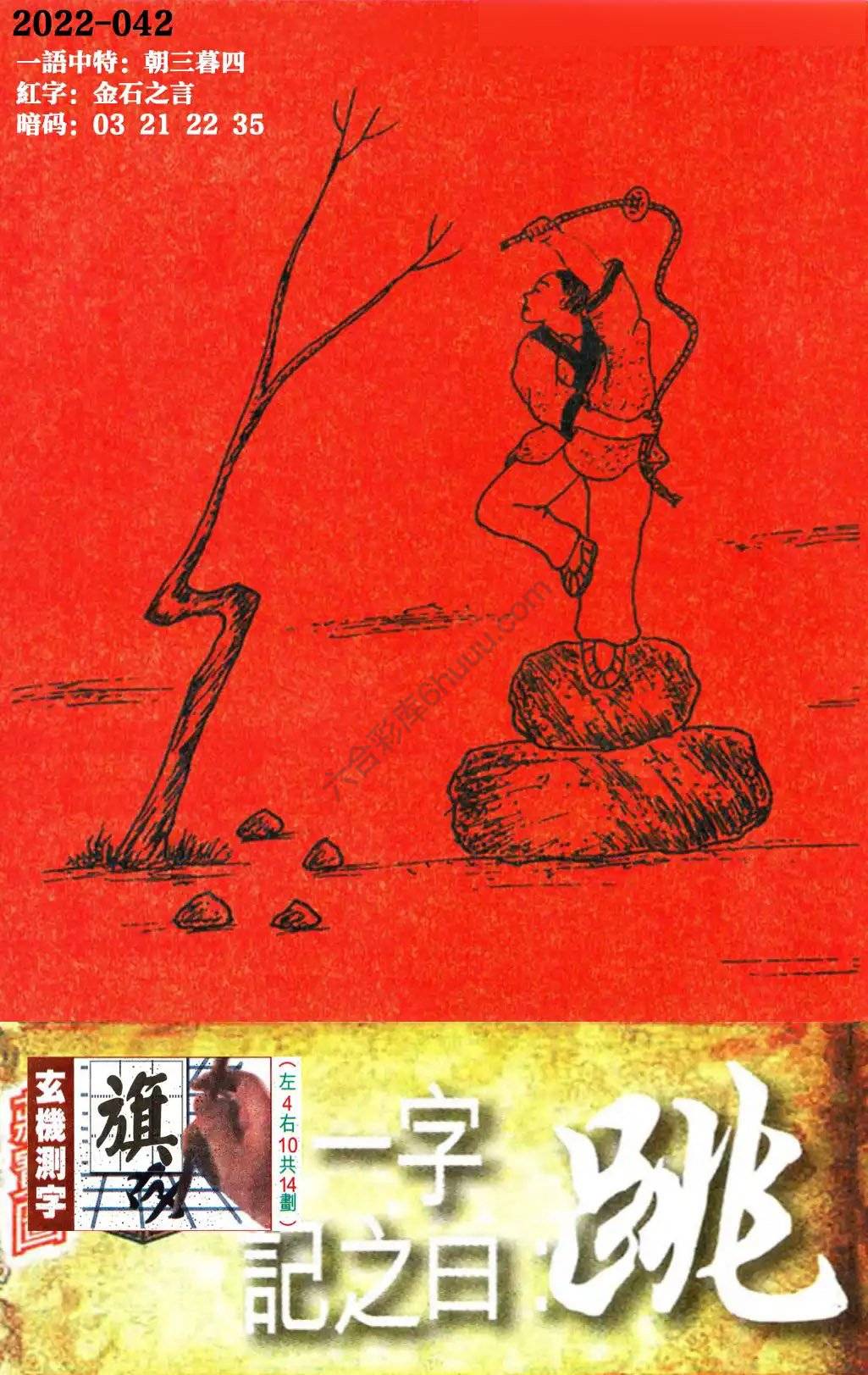 高清跑狗图
