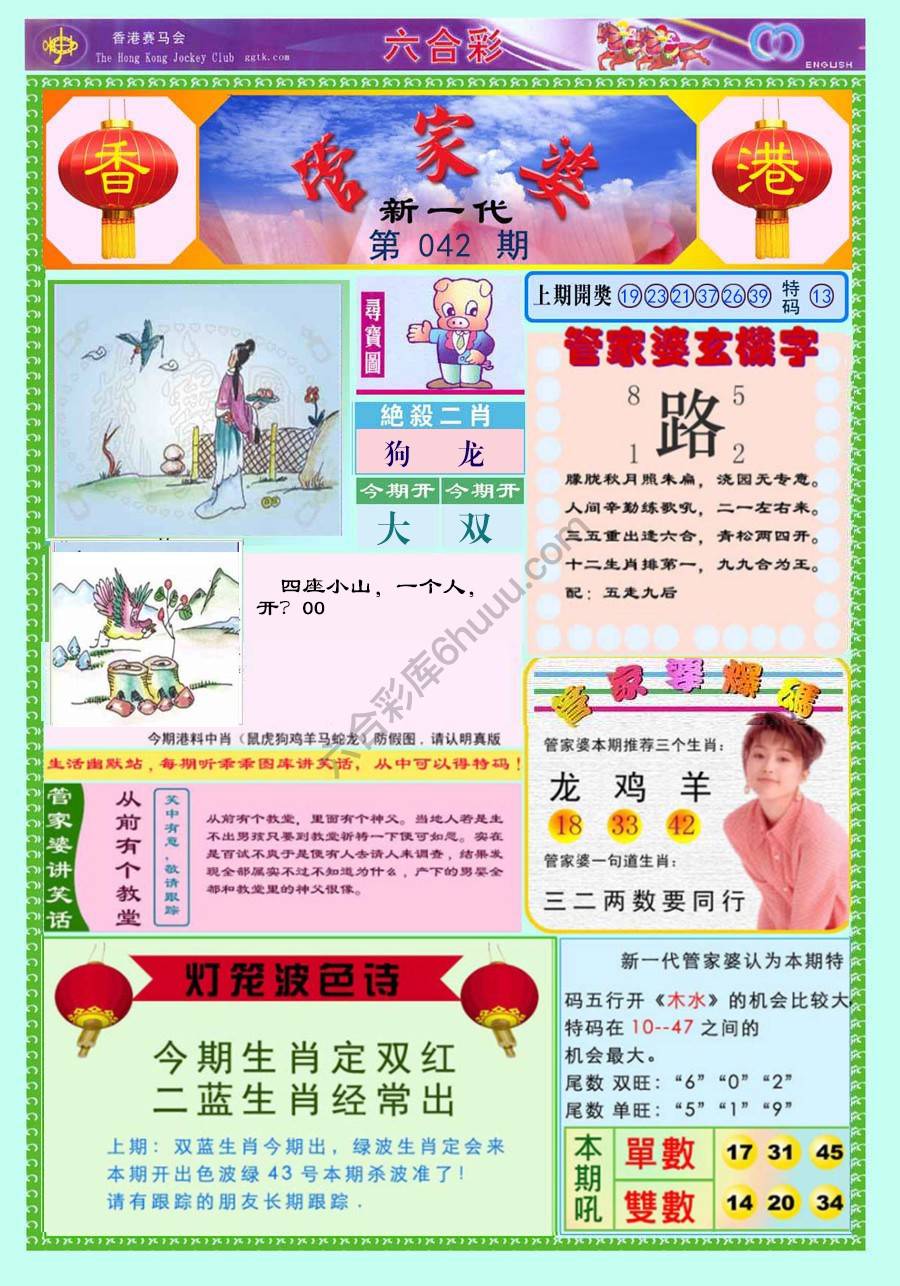 当天报