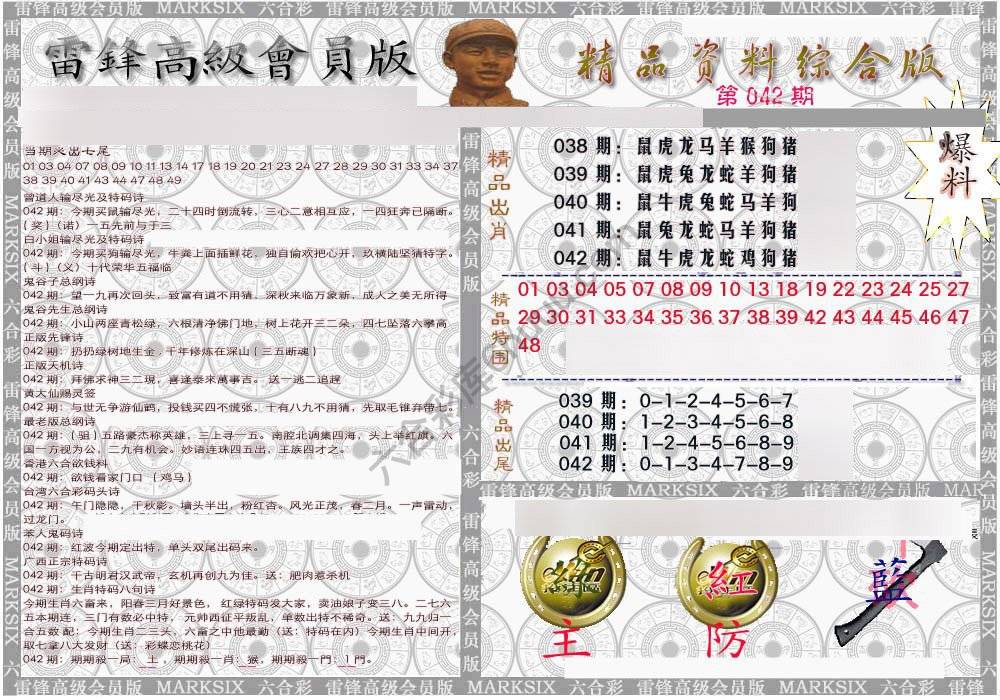 当天报