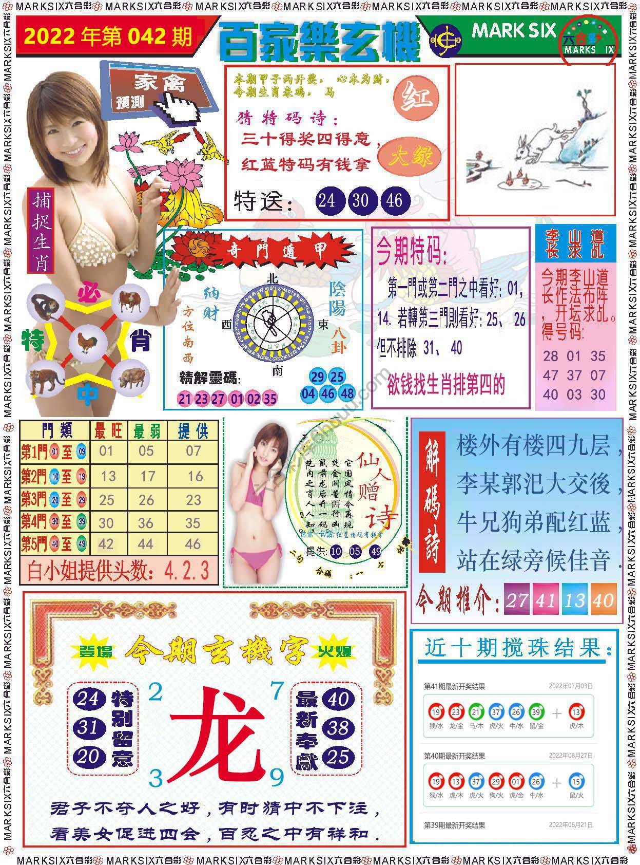 百家乐玄机