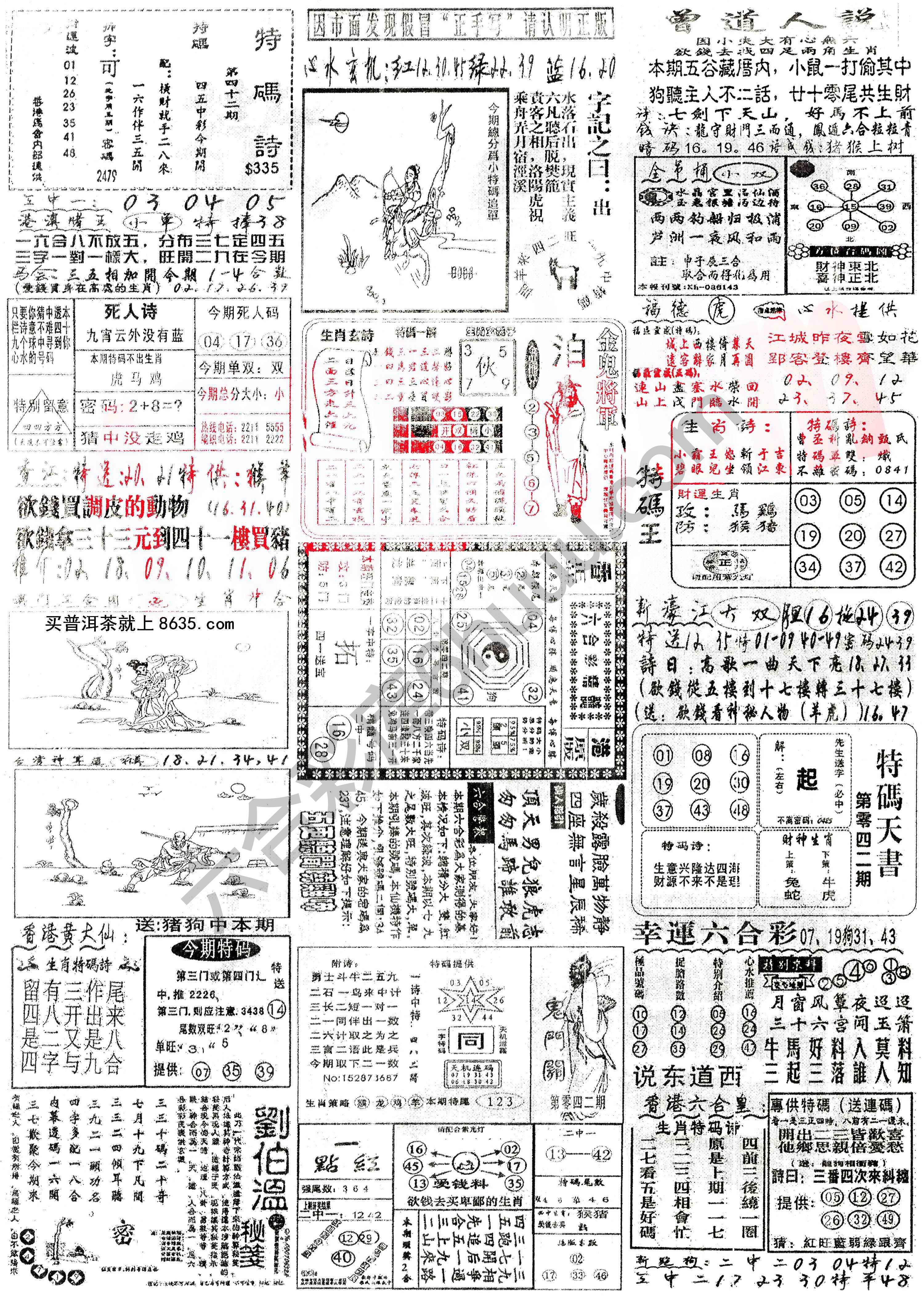 正手写