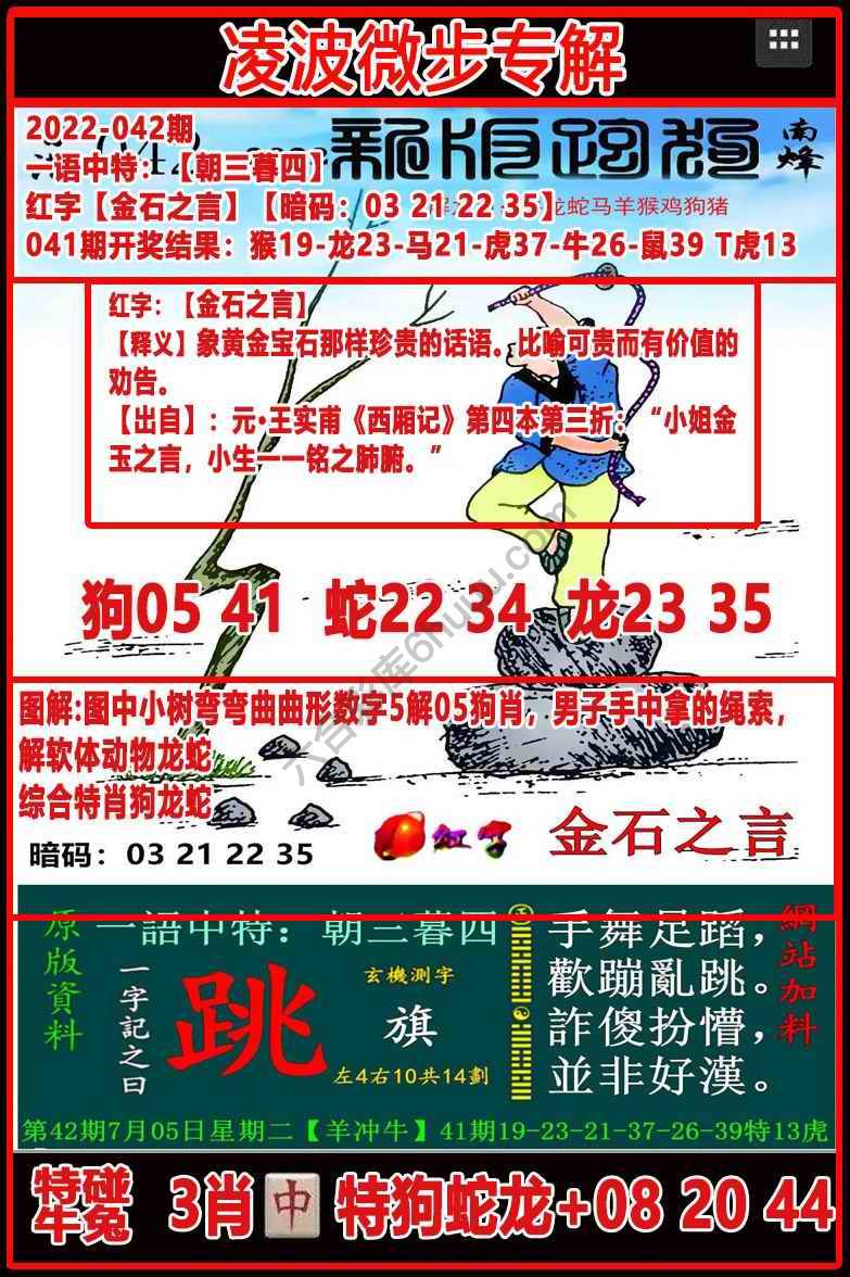 凌波微步解跑狗