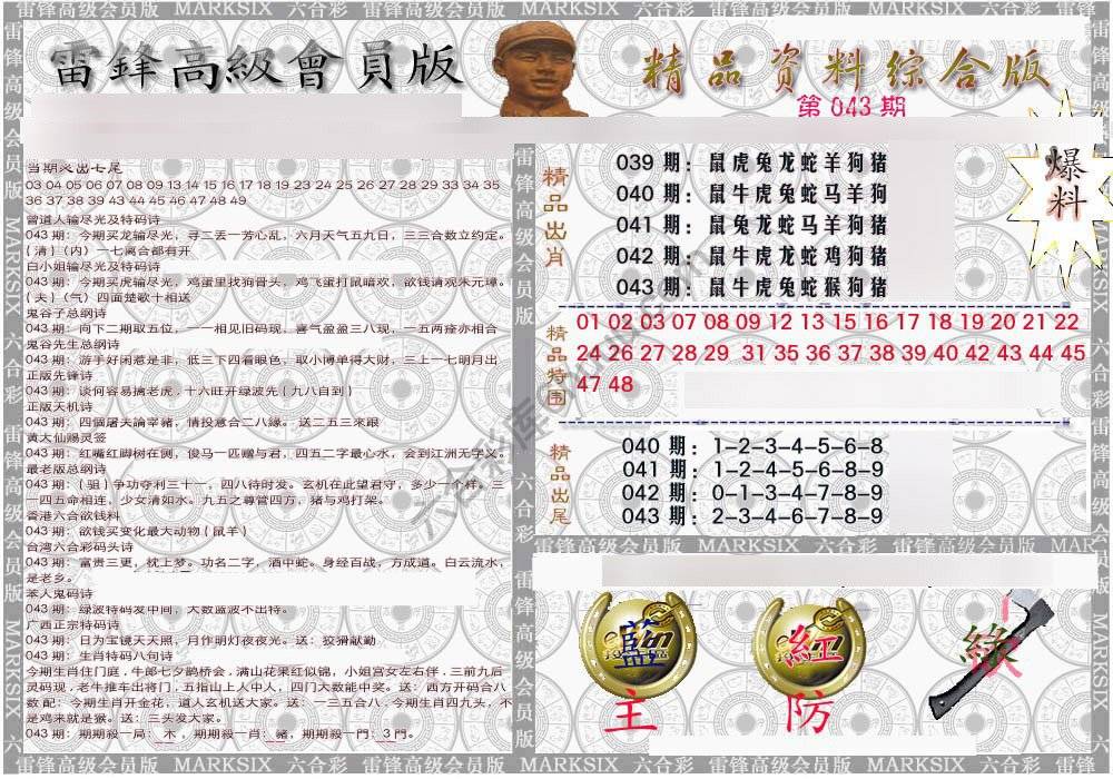 当天报
