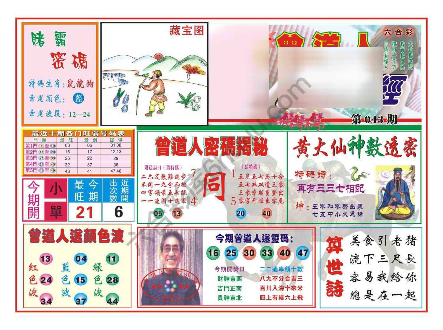 赢钱一经
