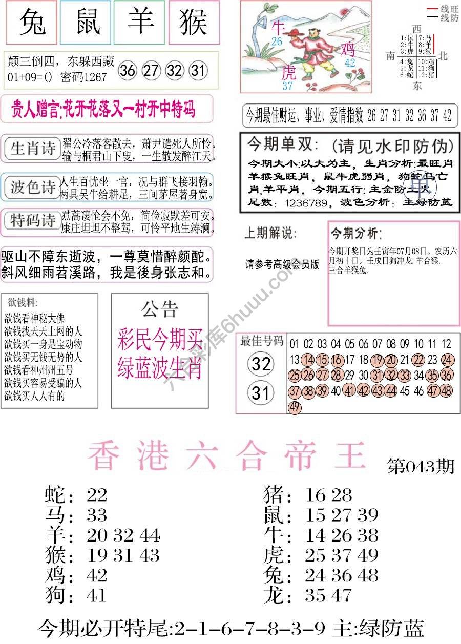 凤凰闲情