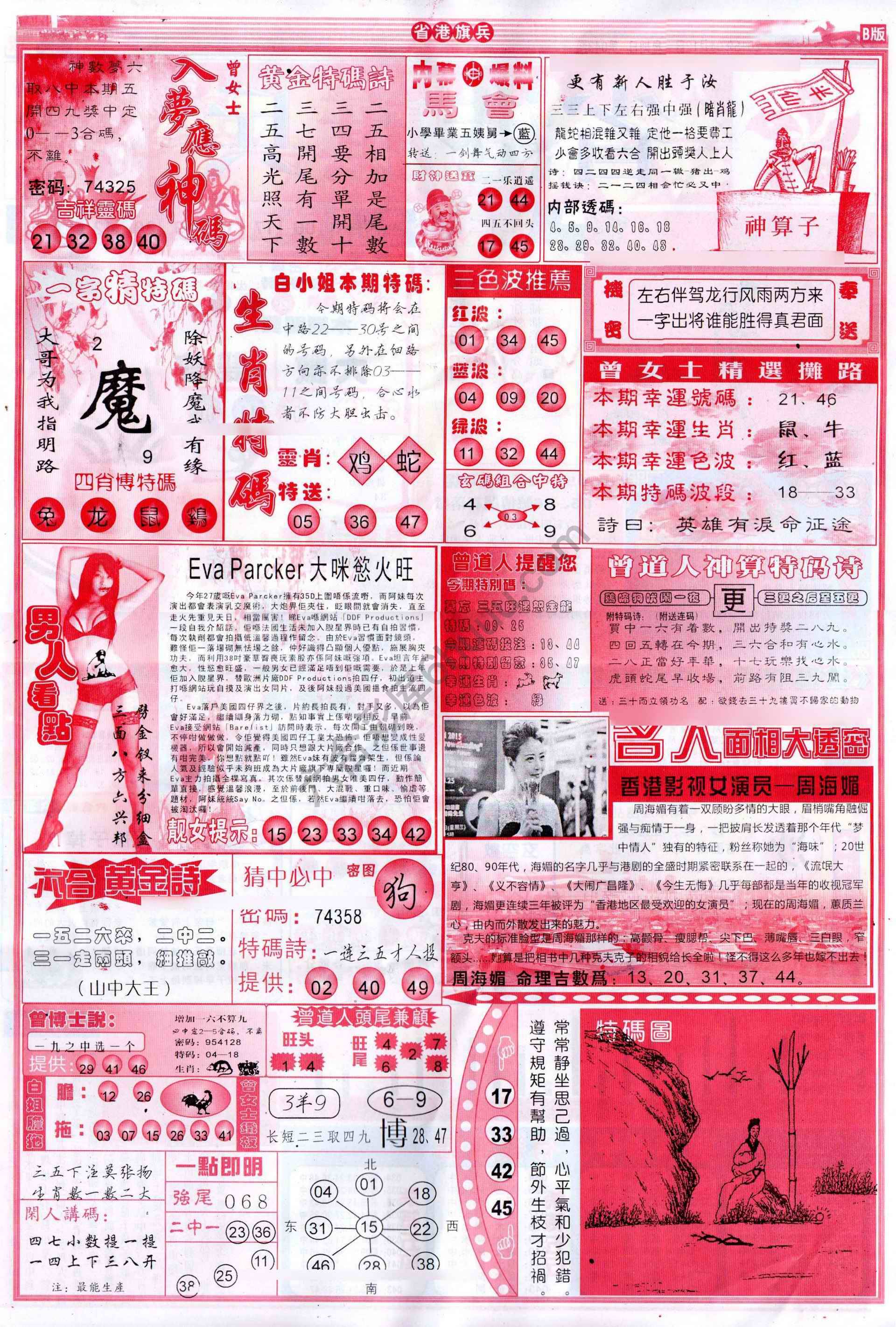 省港旗兵