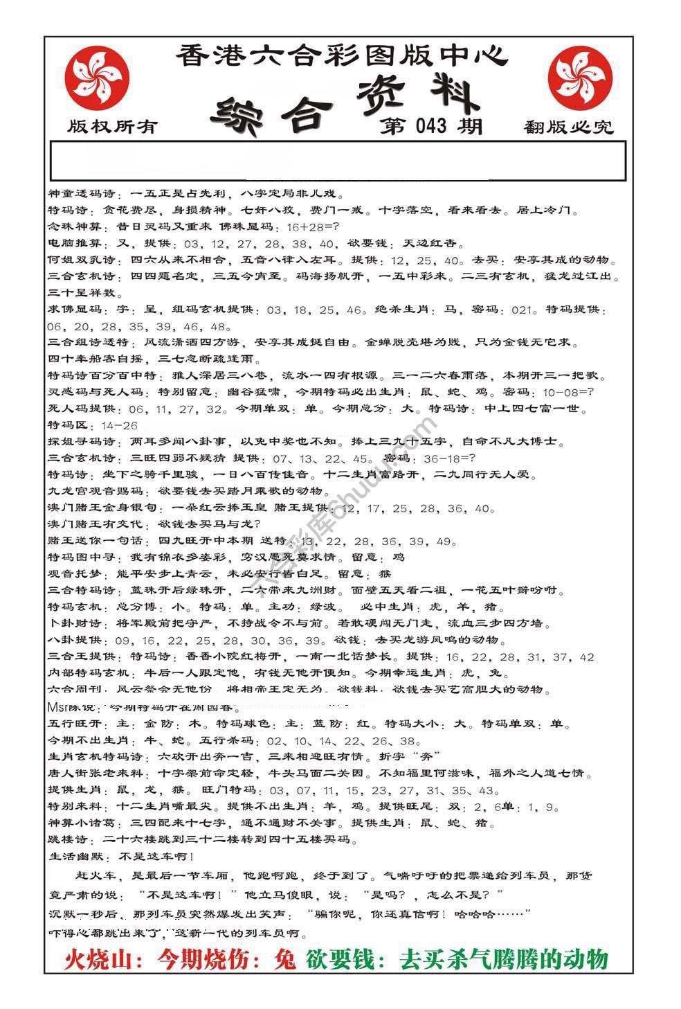 内部综合资料