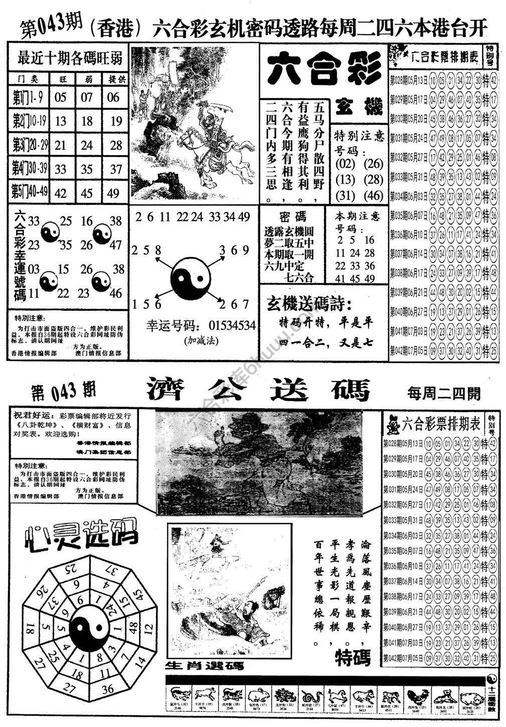 梅花四合一