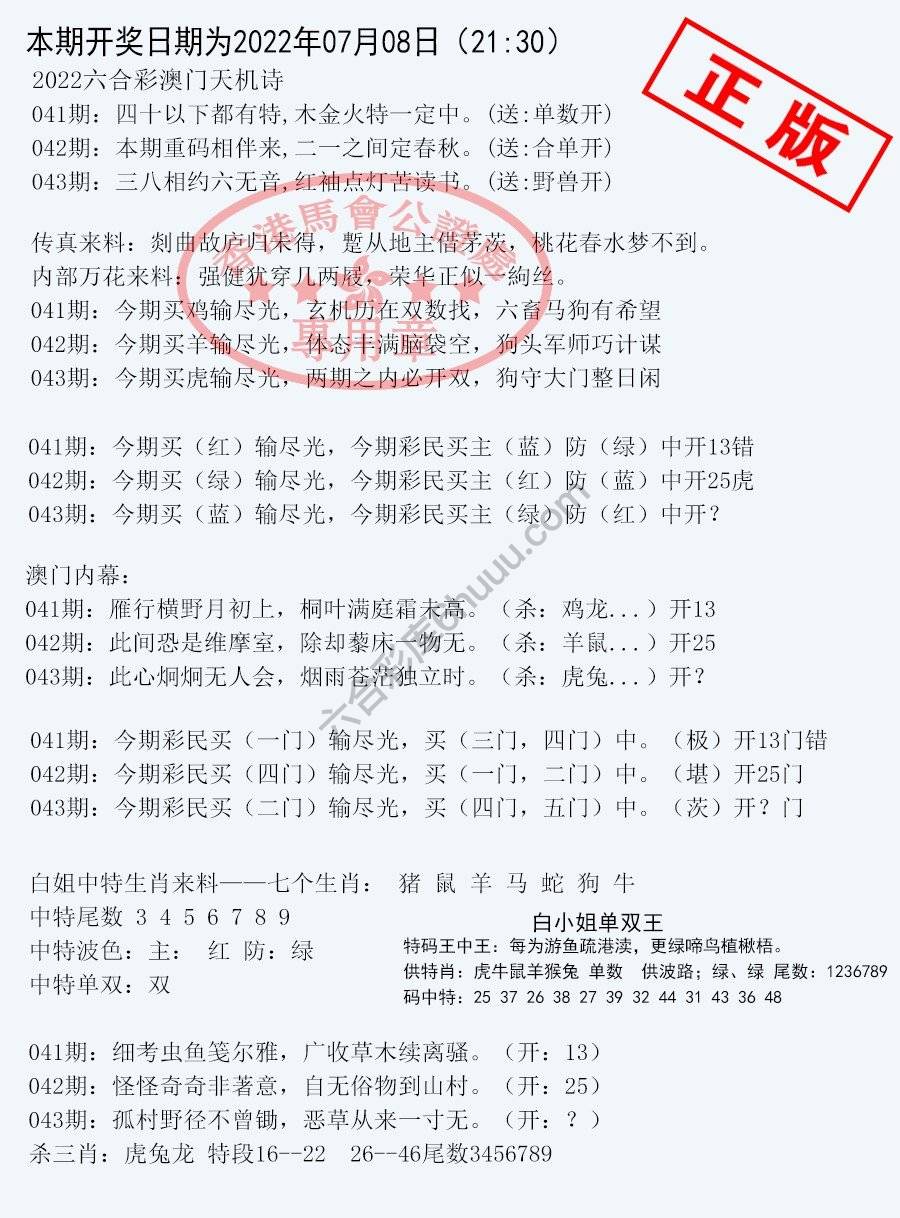 深圳特区报