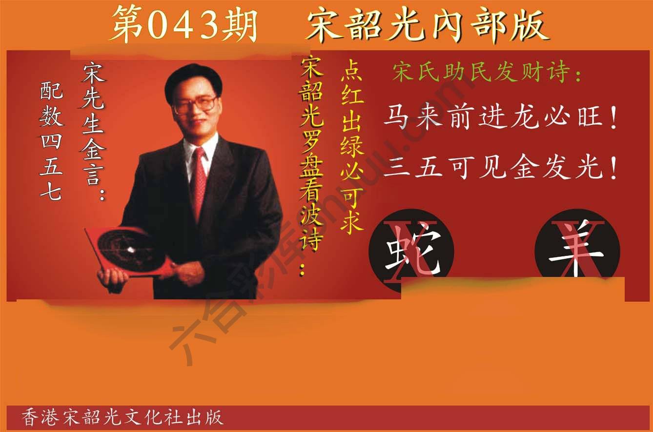 宋韶光内部版