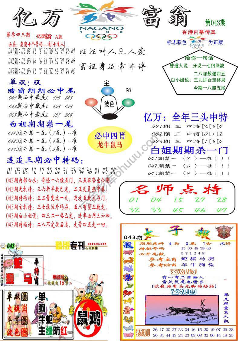 亿万富翁