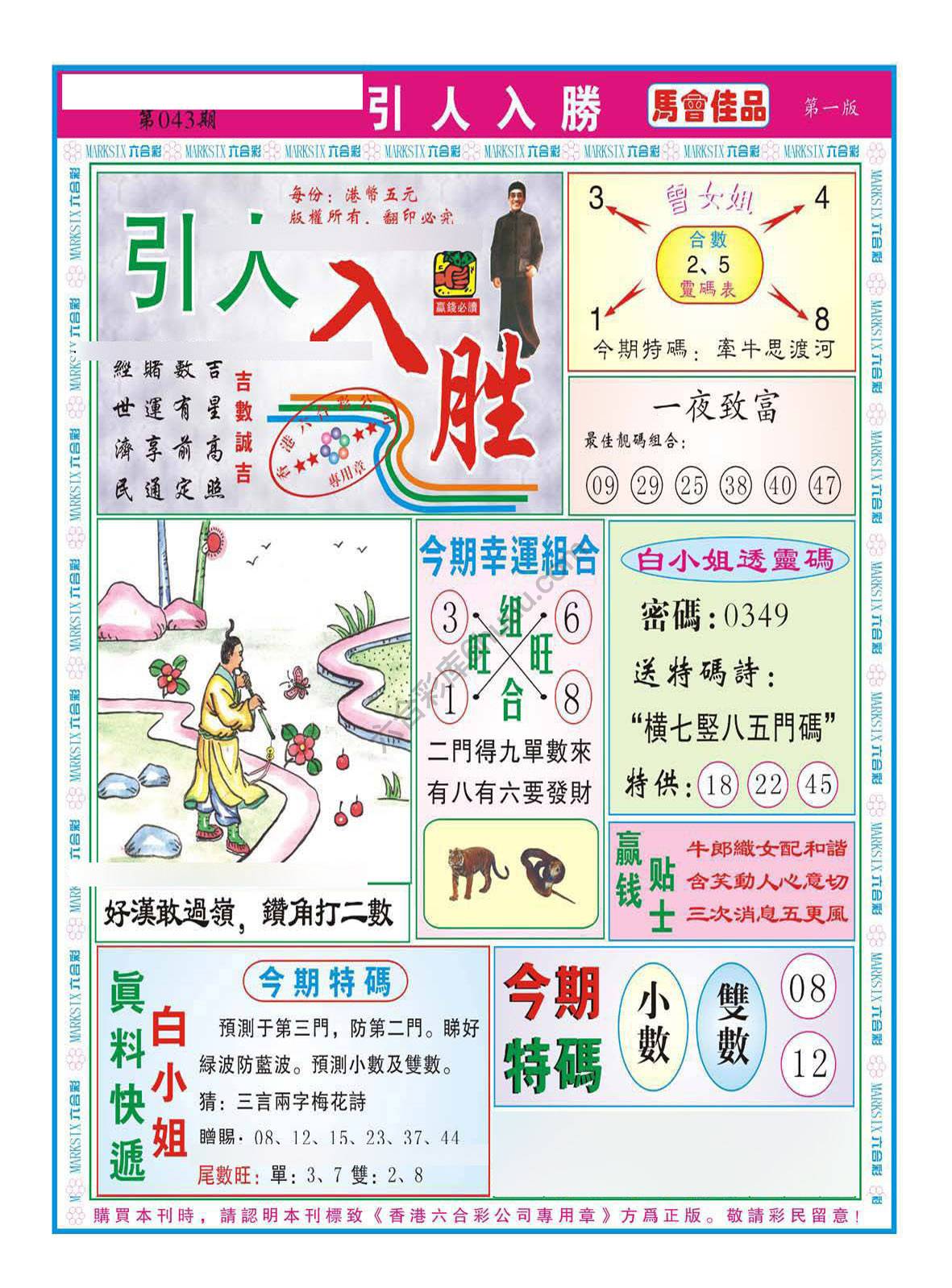引人入胜