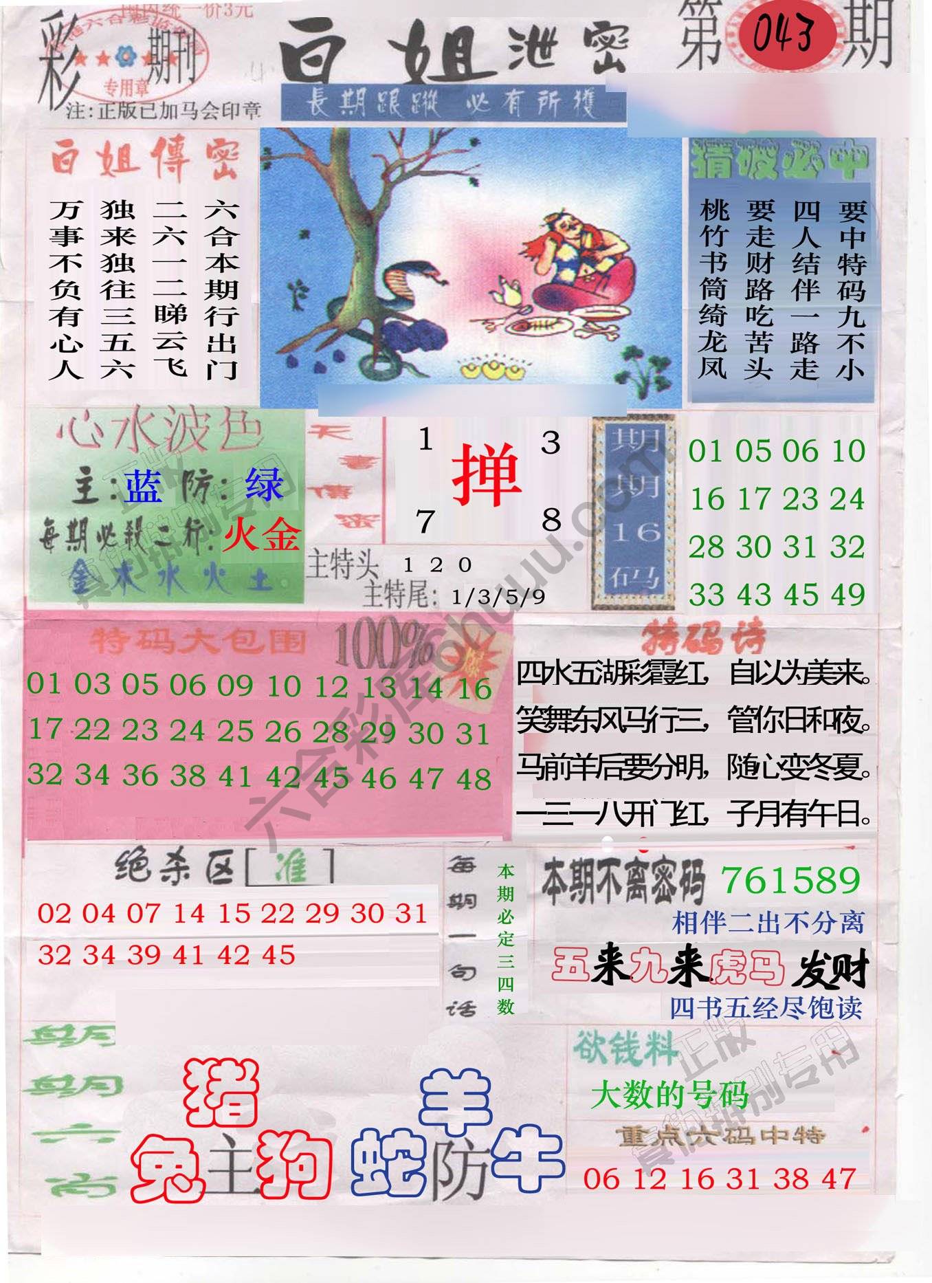 白姐泄密