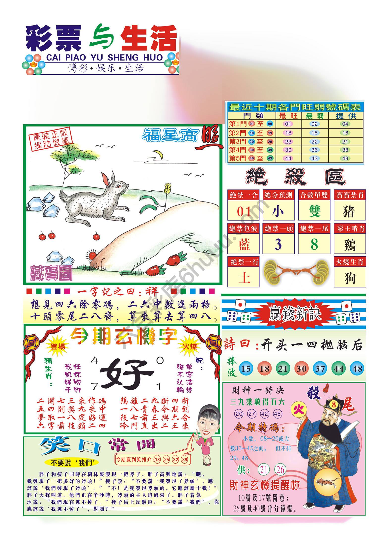 合众赌经