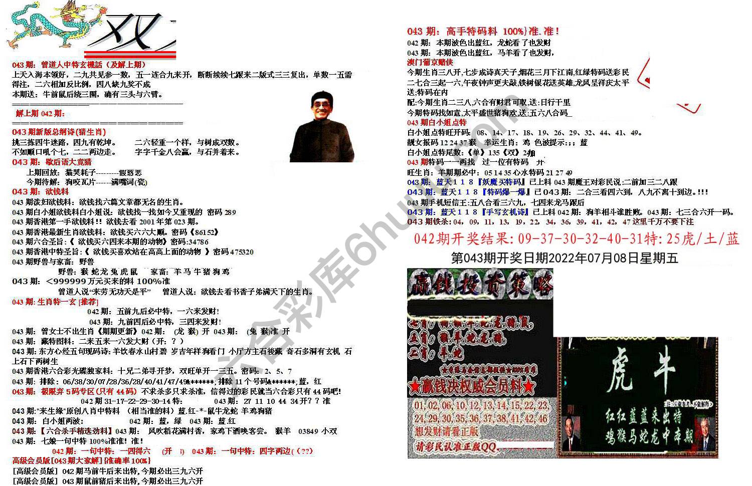 双龙报
