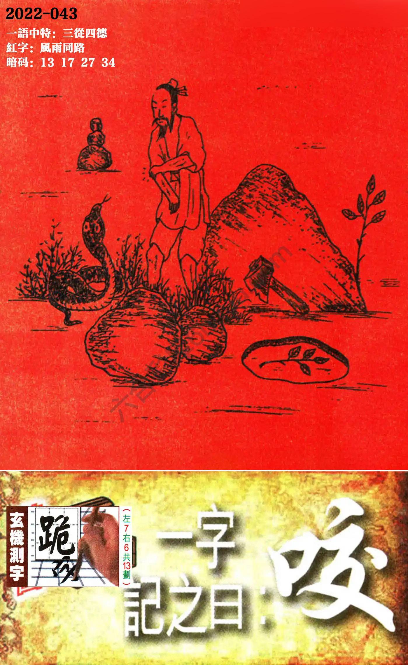 高清跑狗图