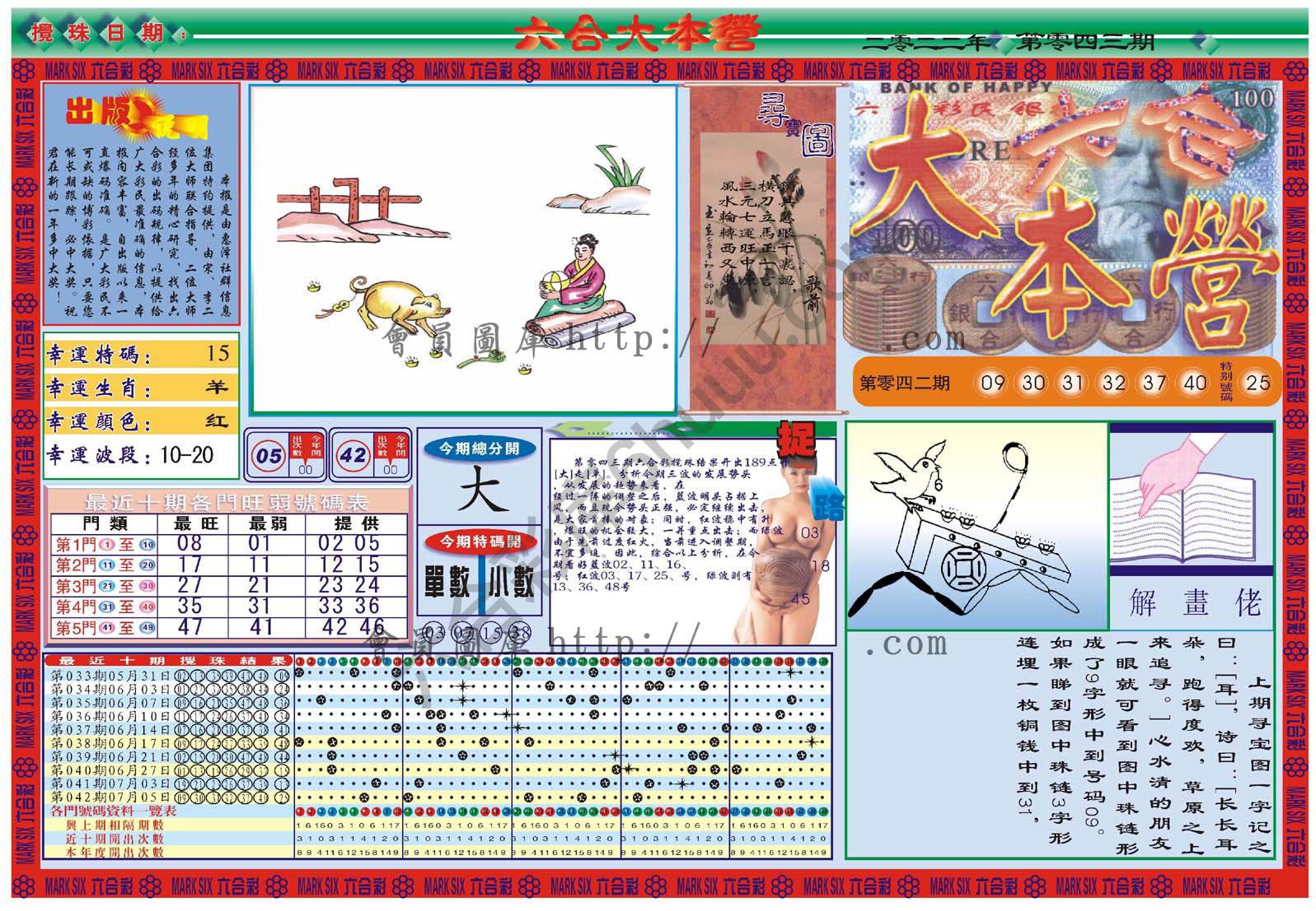 六合大本营