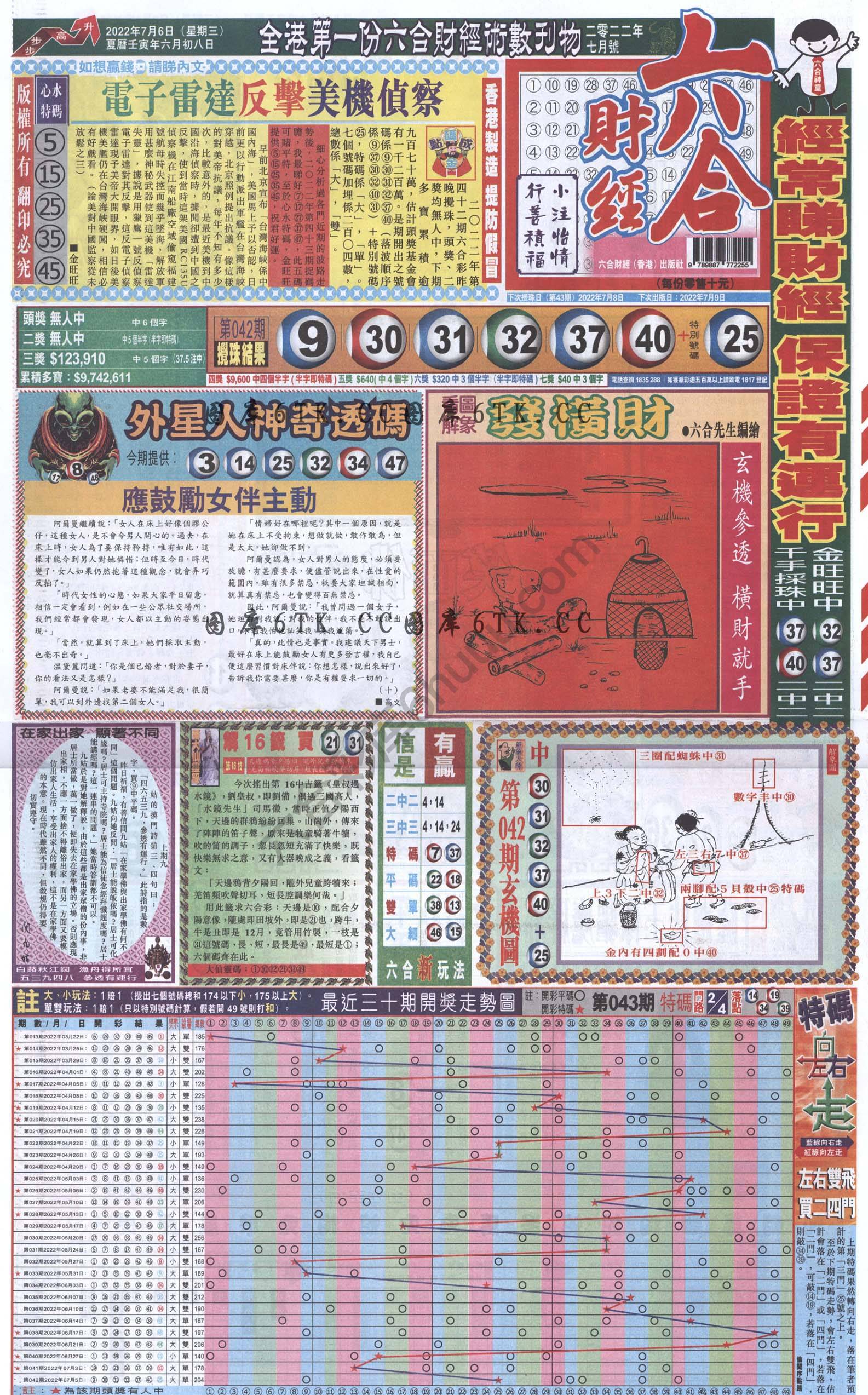 新六合财经