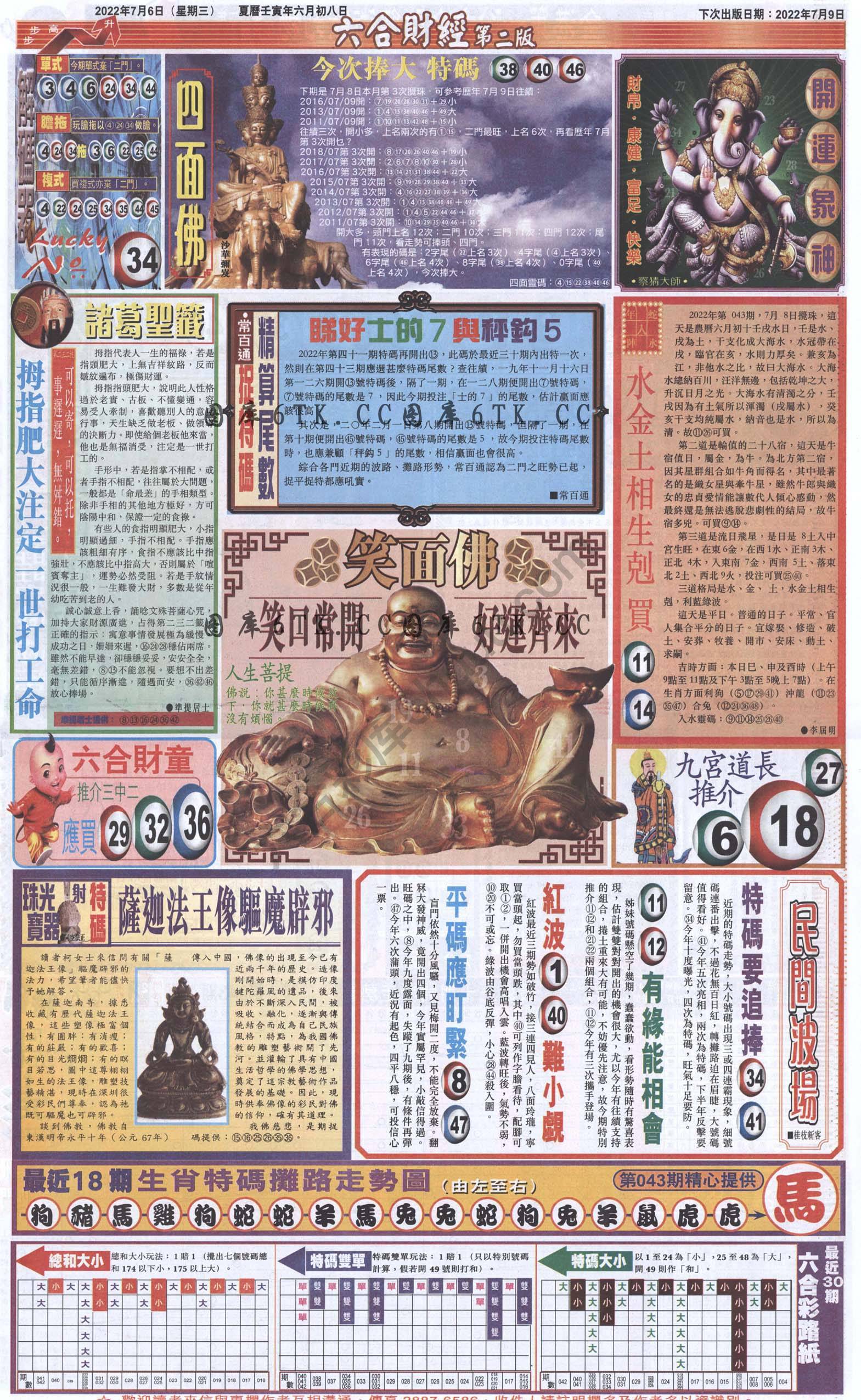 新六合财经