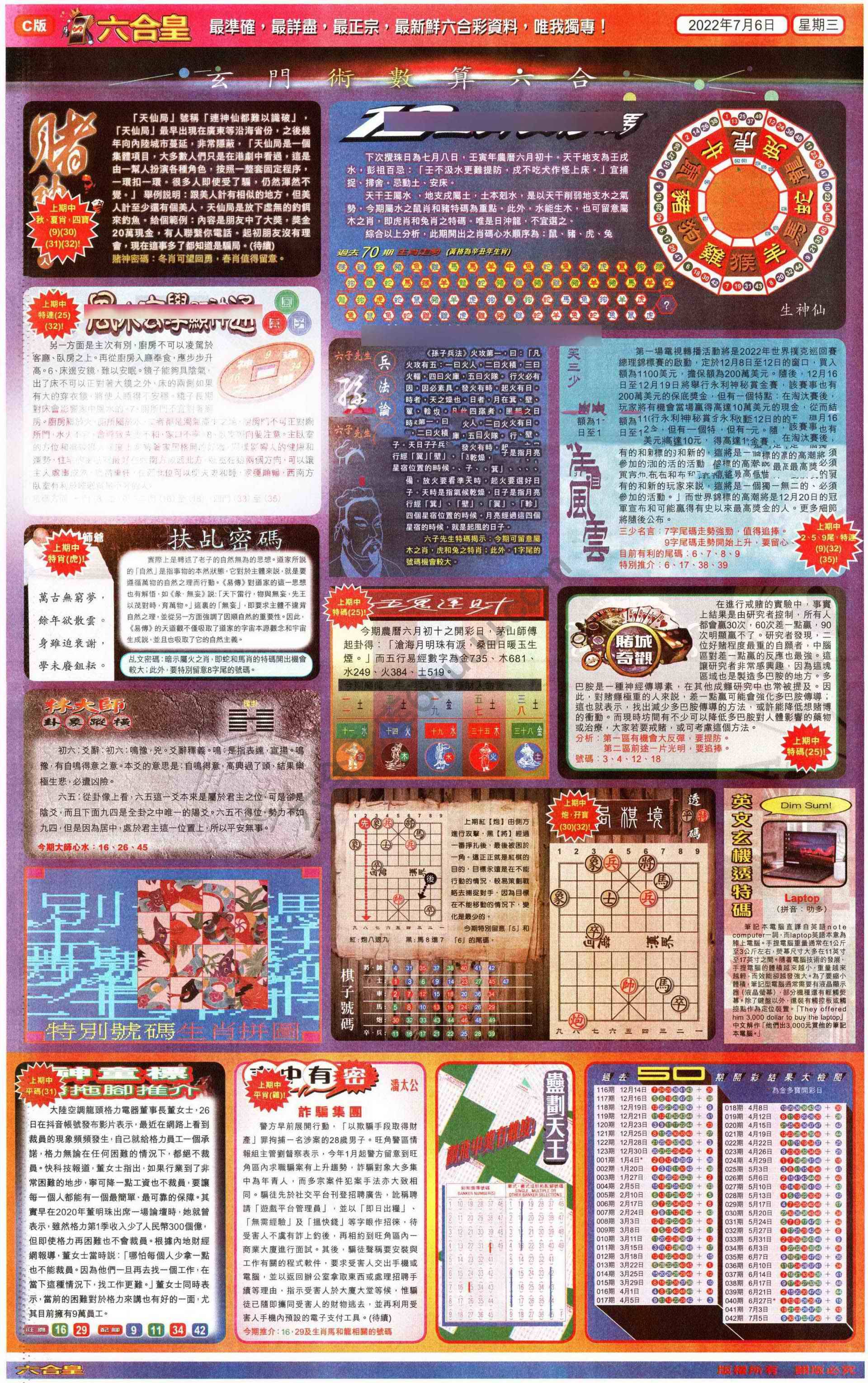 六合皇