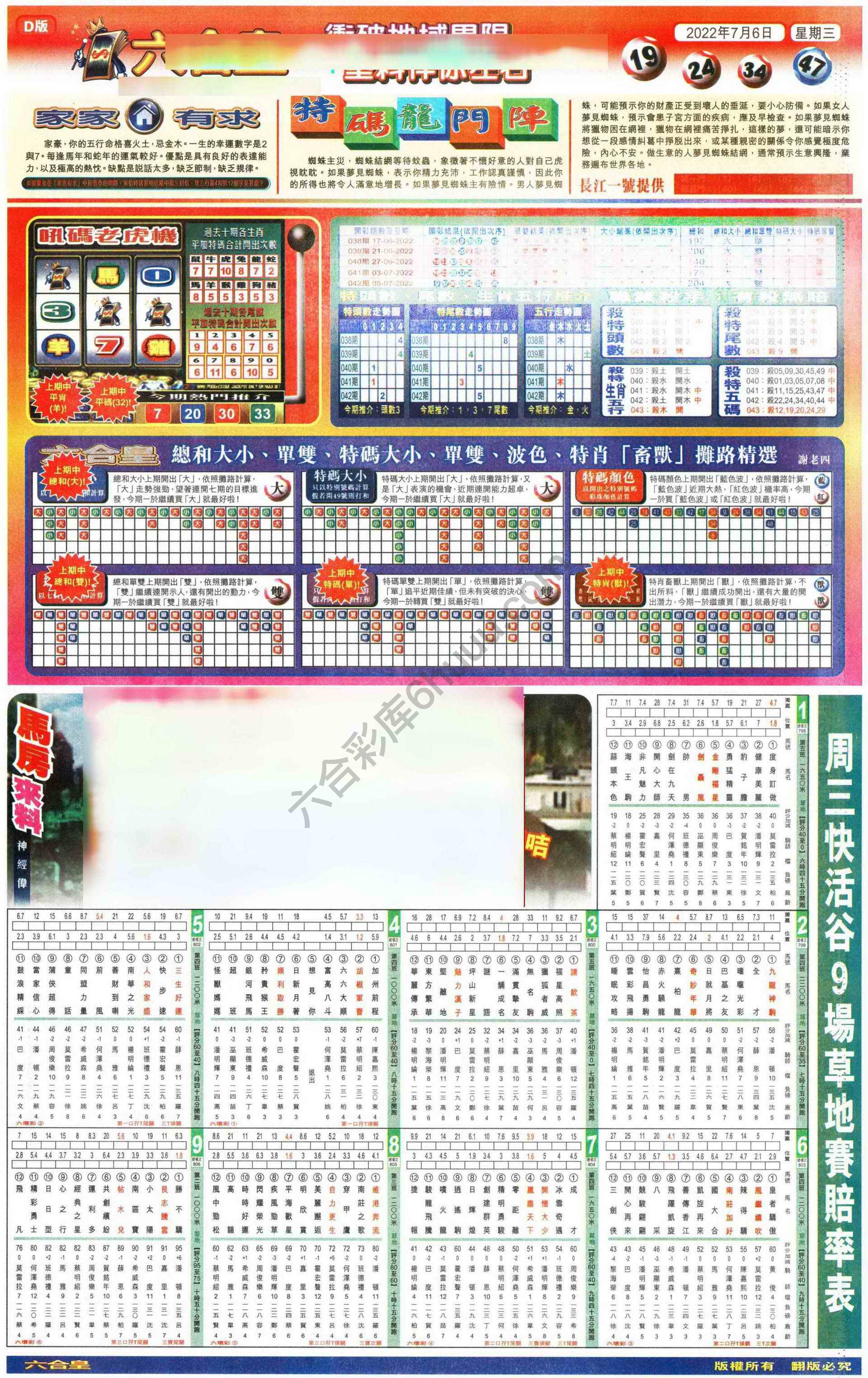 六合皇