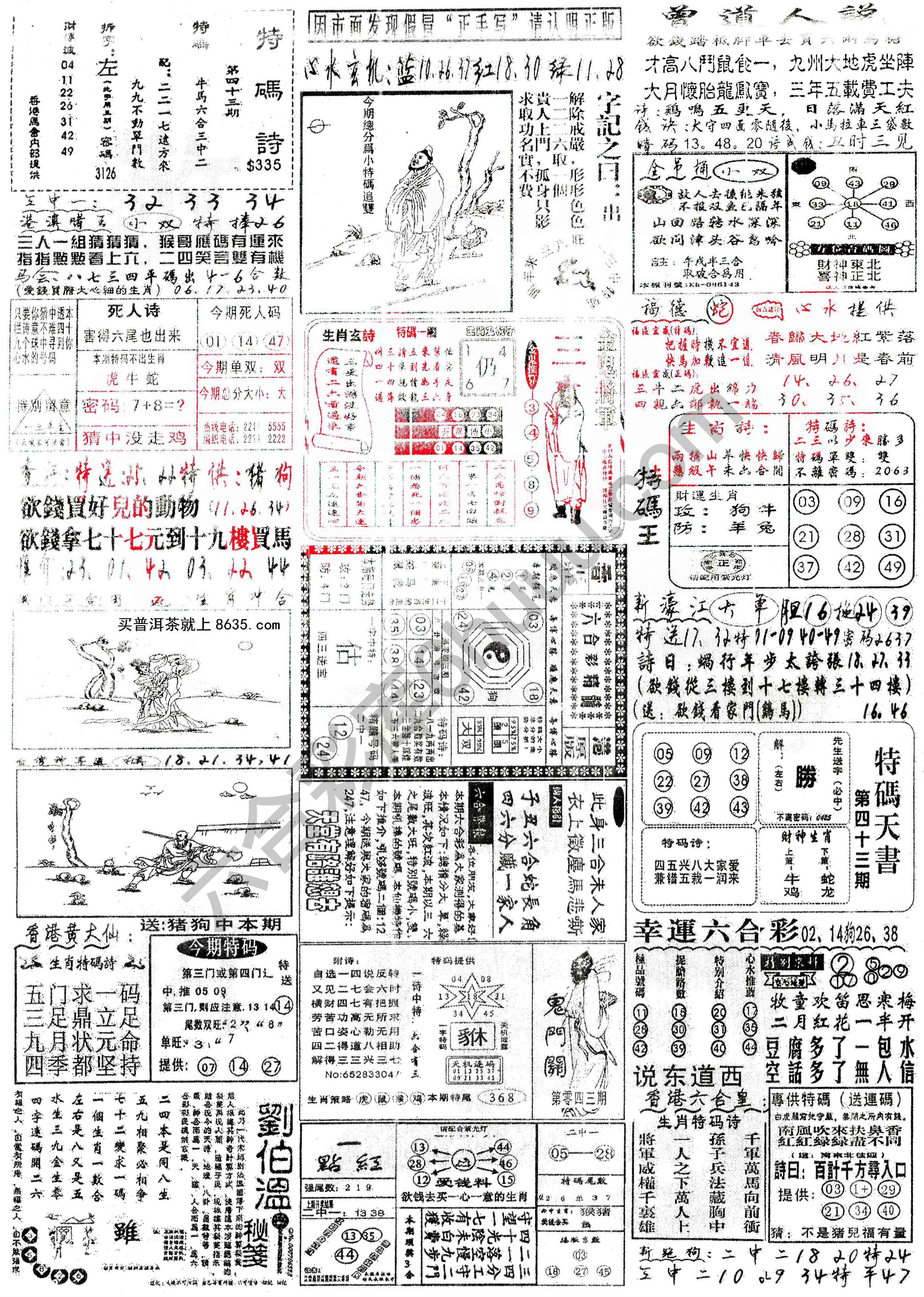 正手写