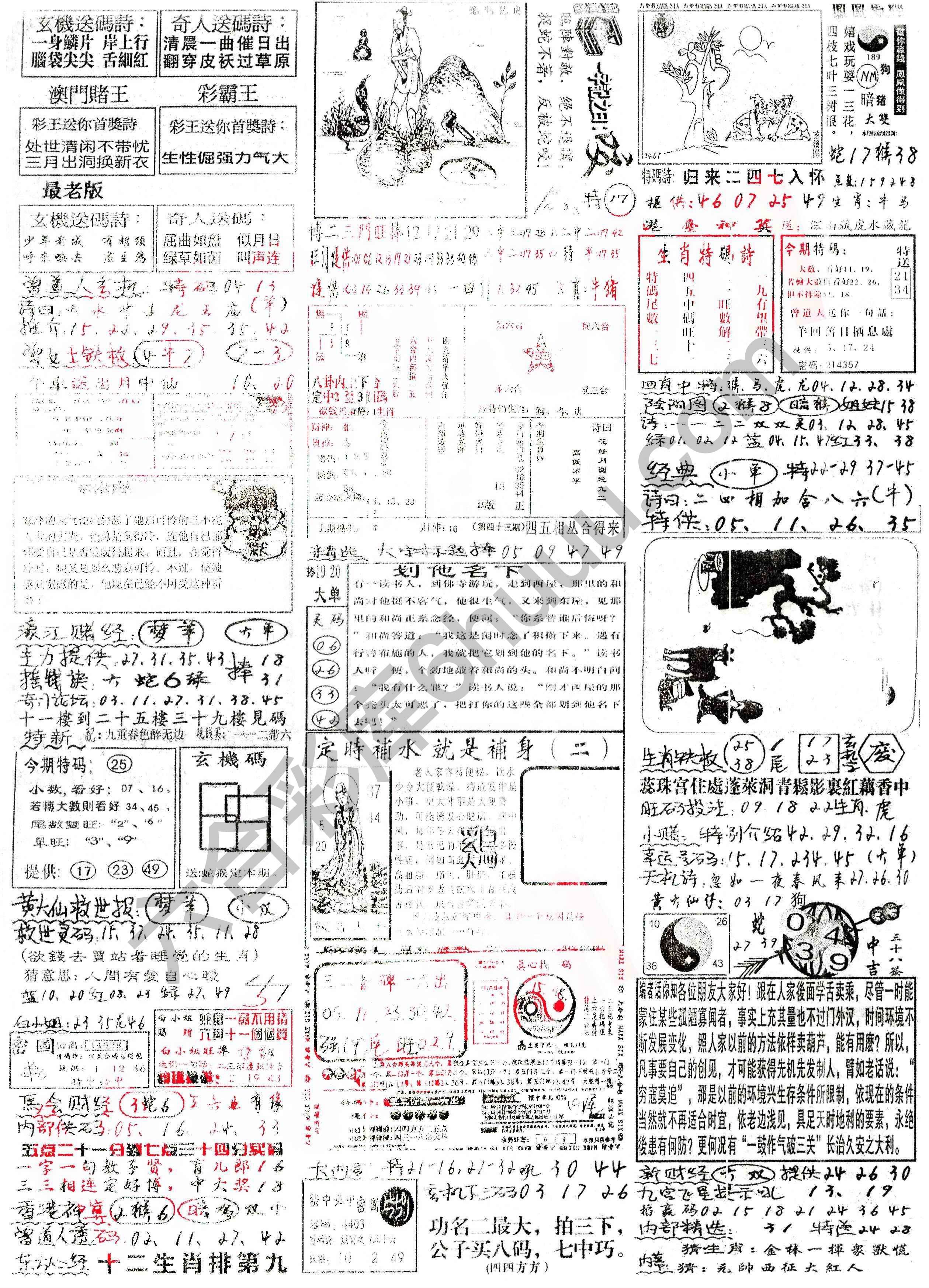 正手写